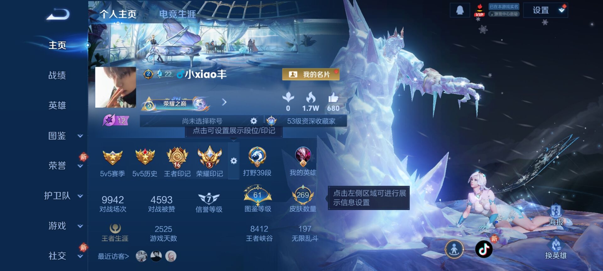 WZQM3378442王者荣耀账号详情图3