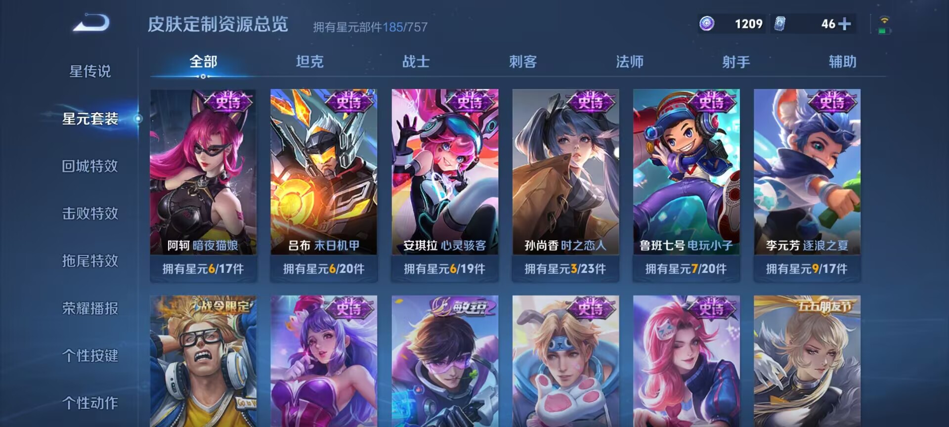 WZDN3380067王者荣耀账号详情图12