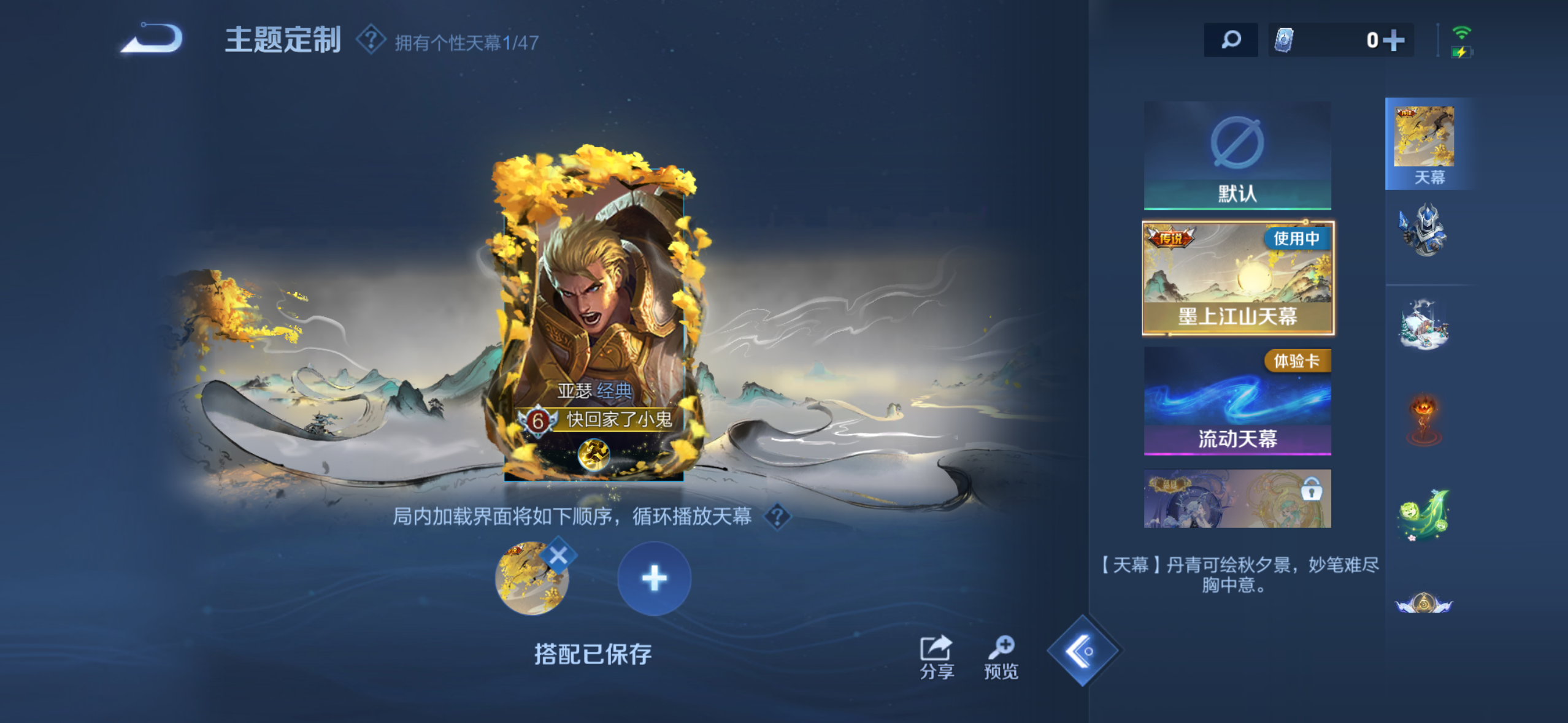 WZDN3380069王者荣耀账号详情图5