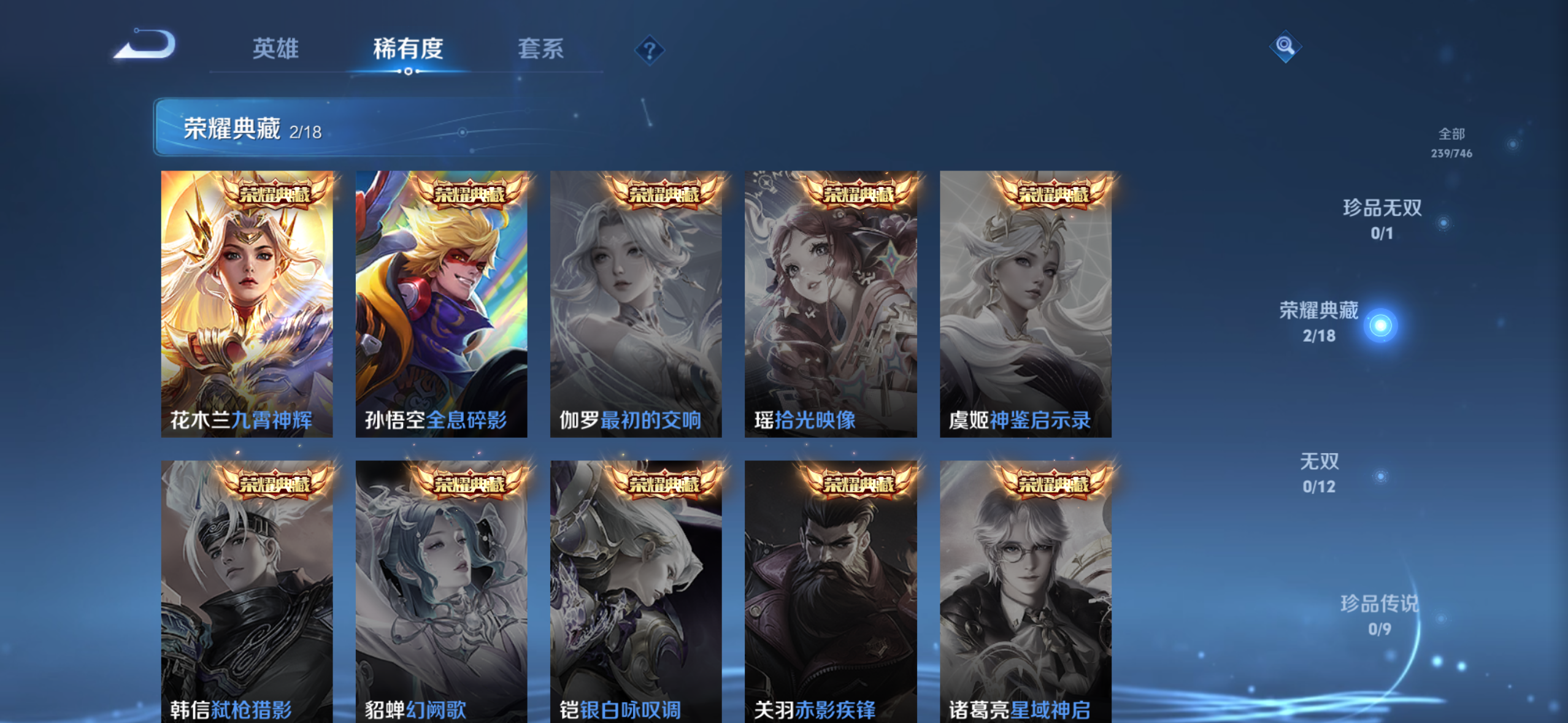 WZDN3380069王者荣耀账号详情图7