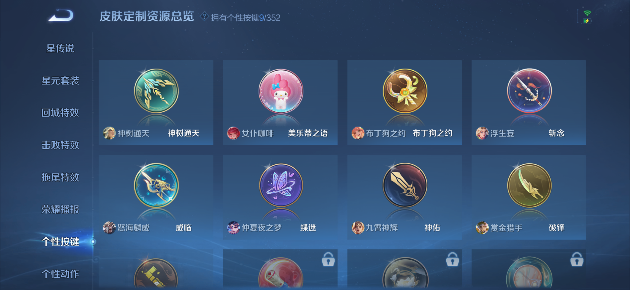 WZDN3380069王者荣耀账号详情图4