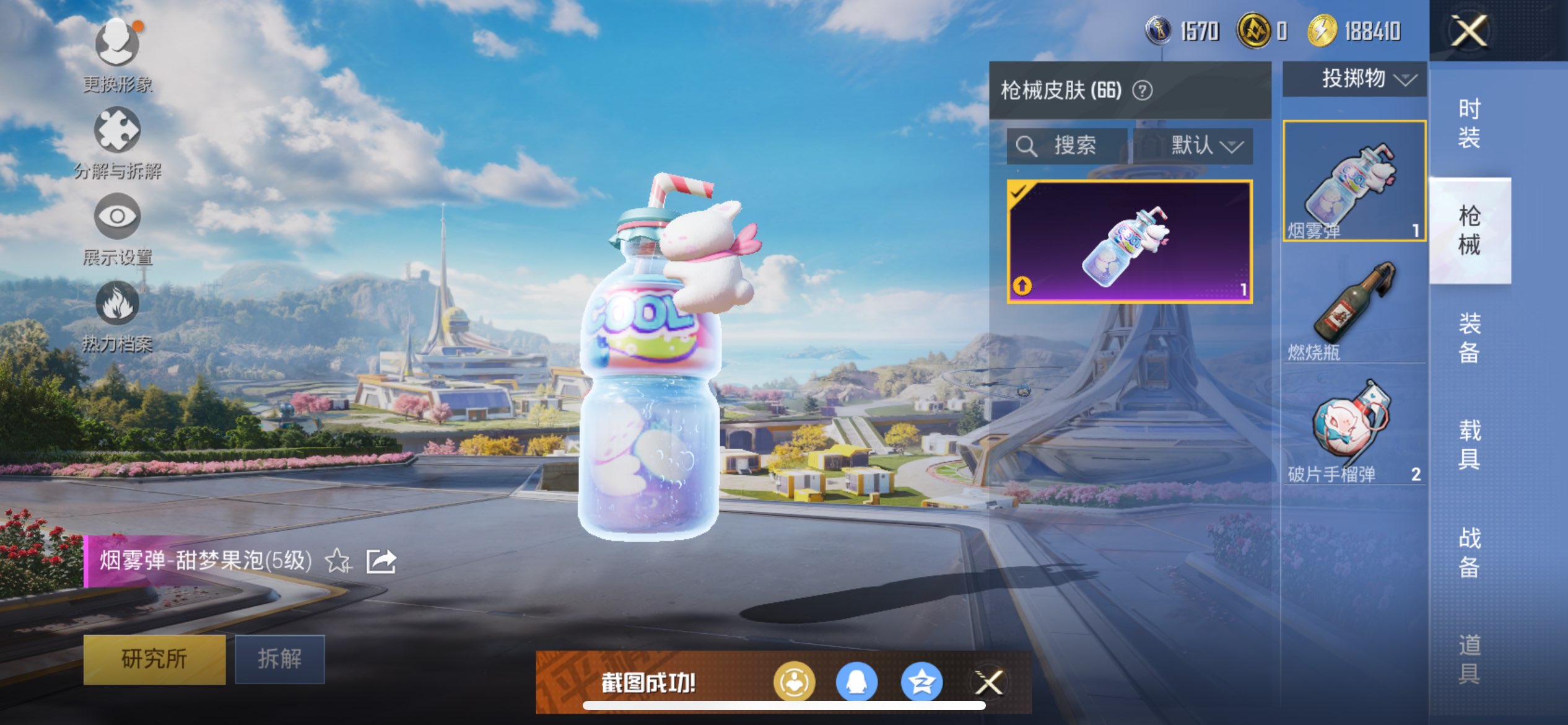 HPCMW3424761和平精英账号详情图2 HPCMW3424761和平精英账号详情图2