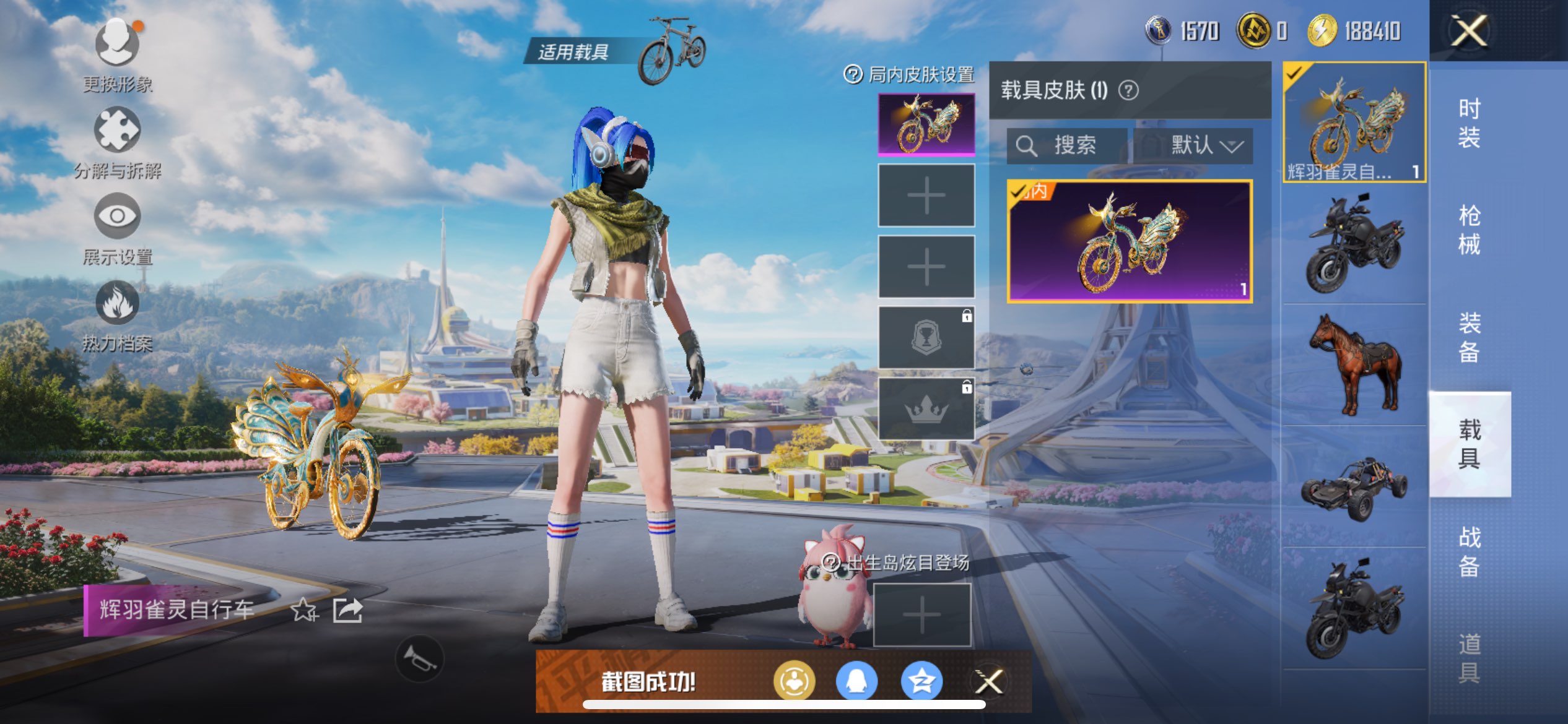 HPCMW3424761和平精英账号详情图3 HPCMW3424761和平精英账号详情图3