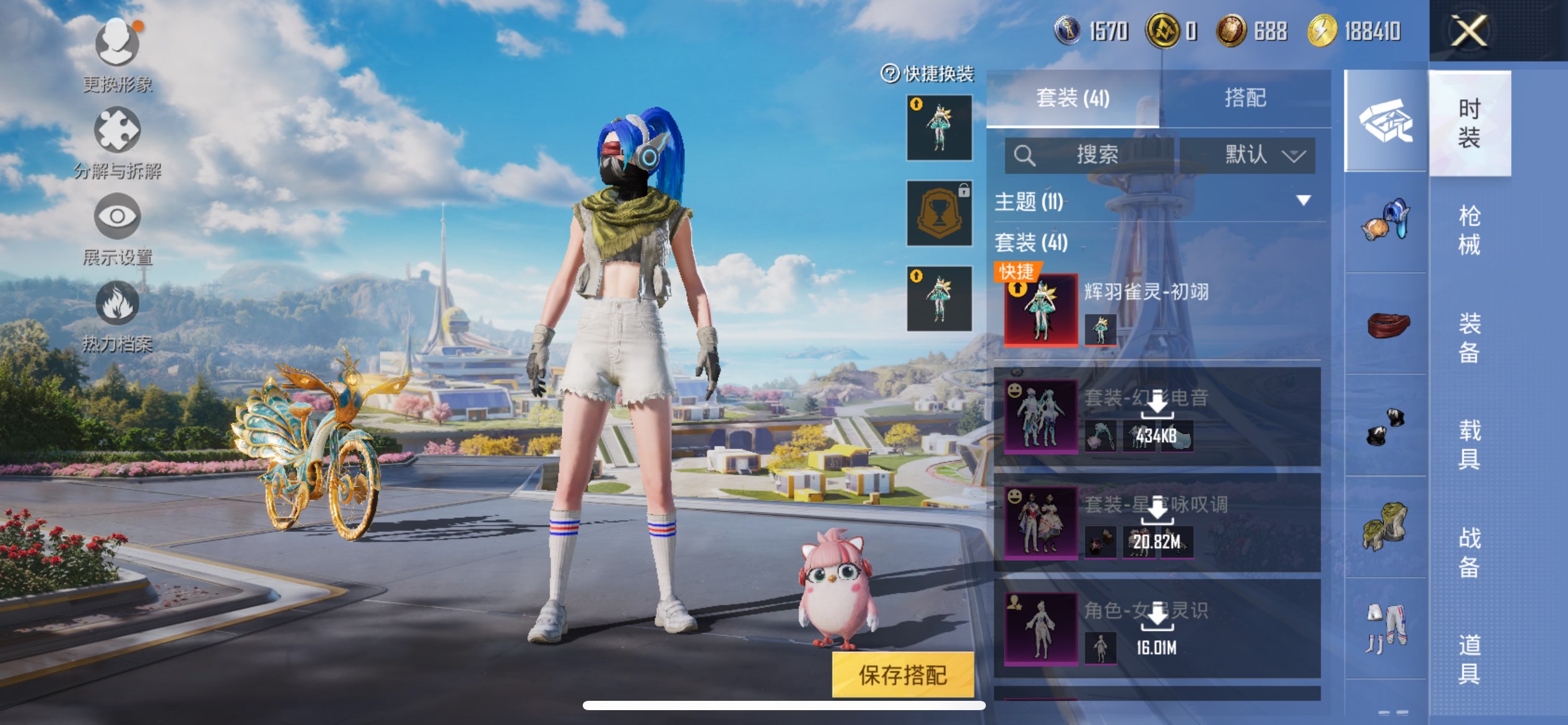 HPCMW3424761和平精英账号详情图13 HPCMW3424761和平精英账号详情图13