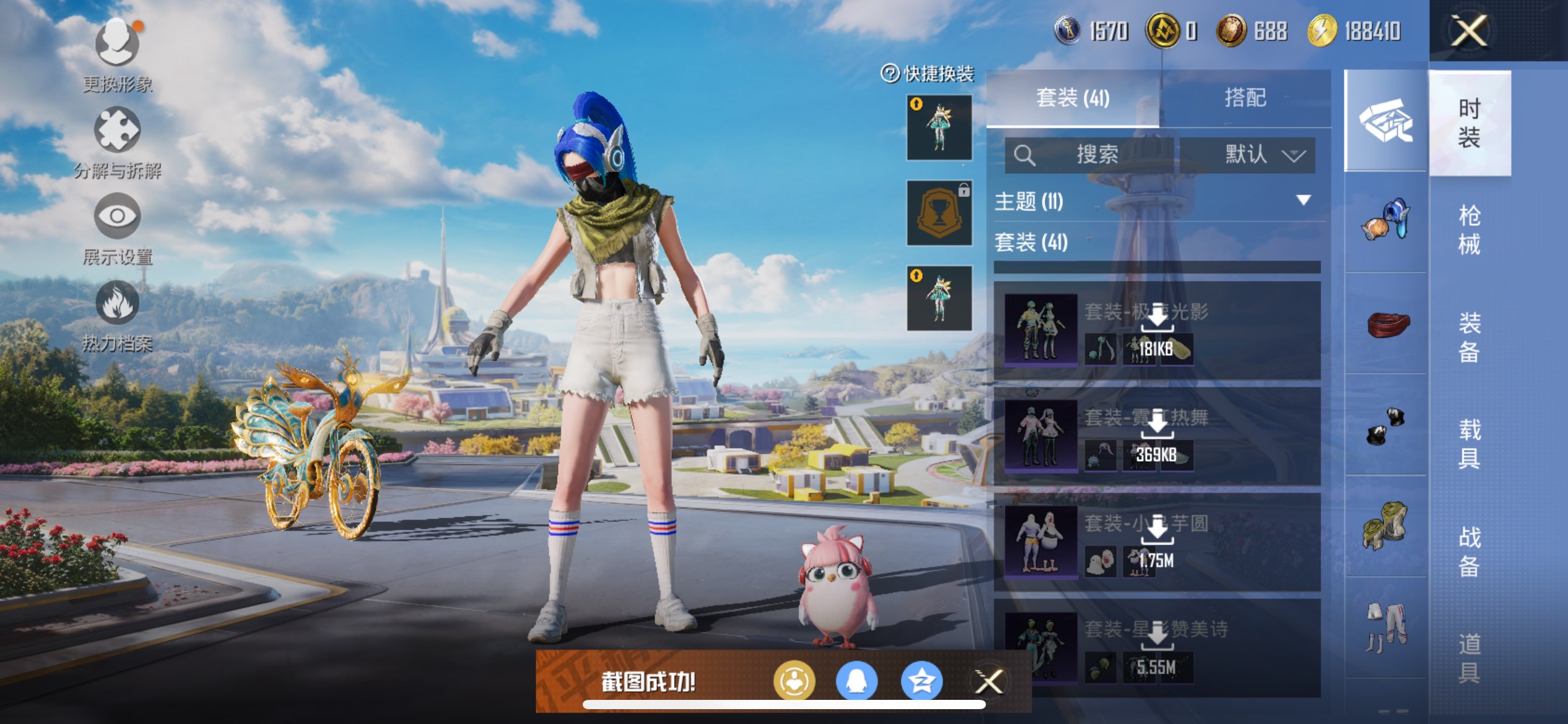 HPCMW3424761和平精英账号详情图15 HPCMW3424761和平精英账号详情图15