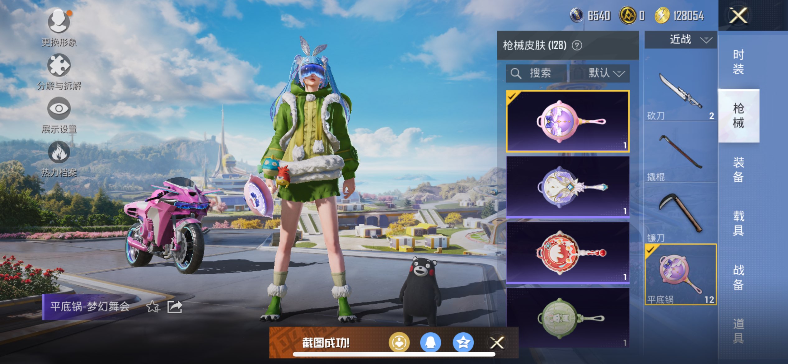 HPCMW3424762和平精英账号详情图3 HPCMW3424762和平精英账号详情图3