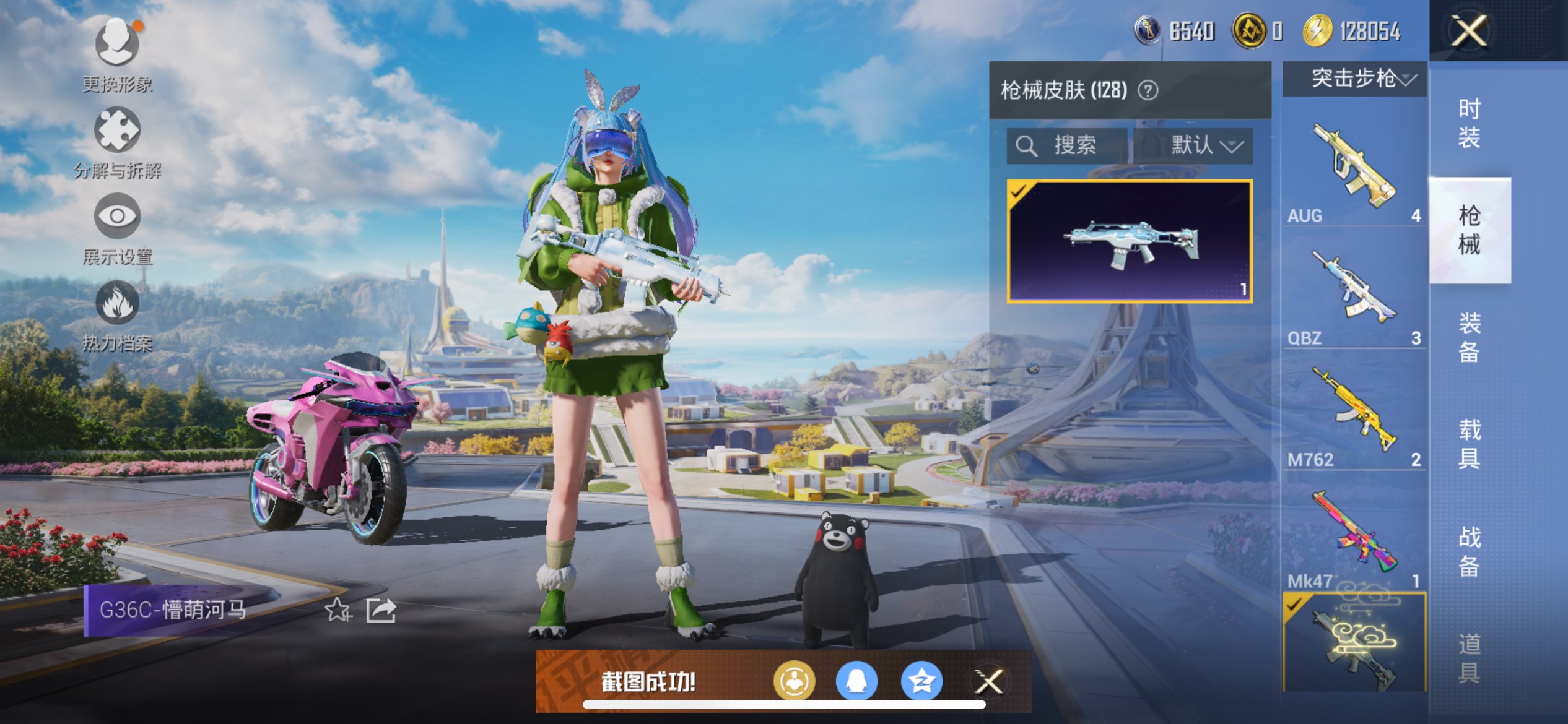 HPCMW3424762和平精英账号详情图18 HPCMW3424762和平精英账号详情图18