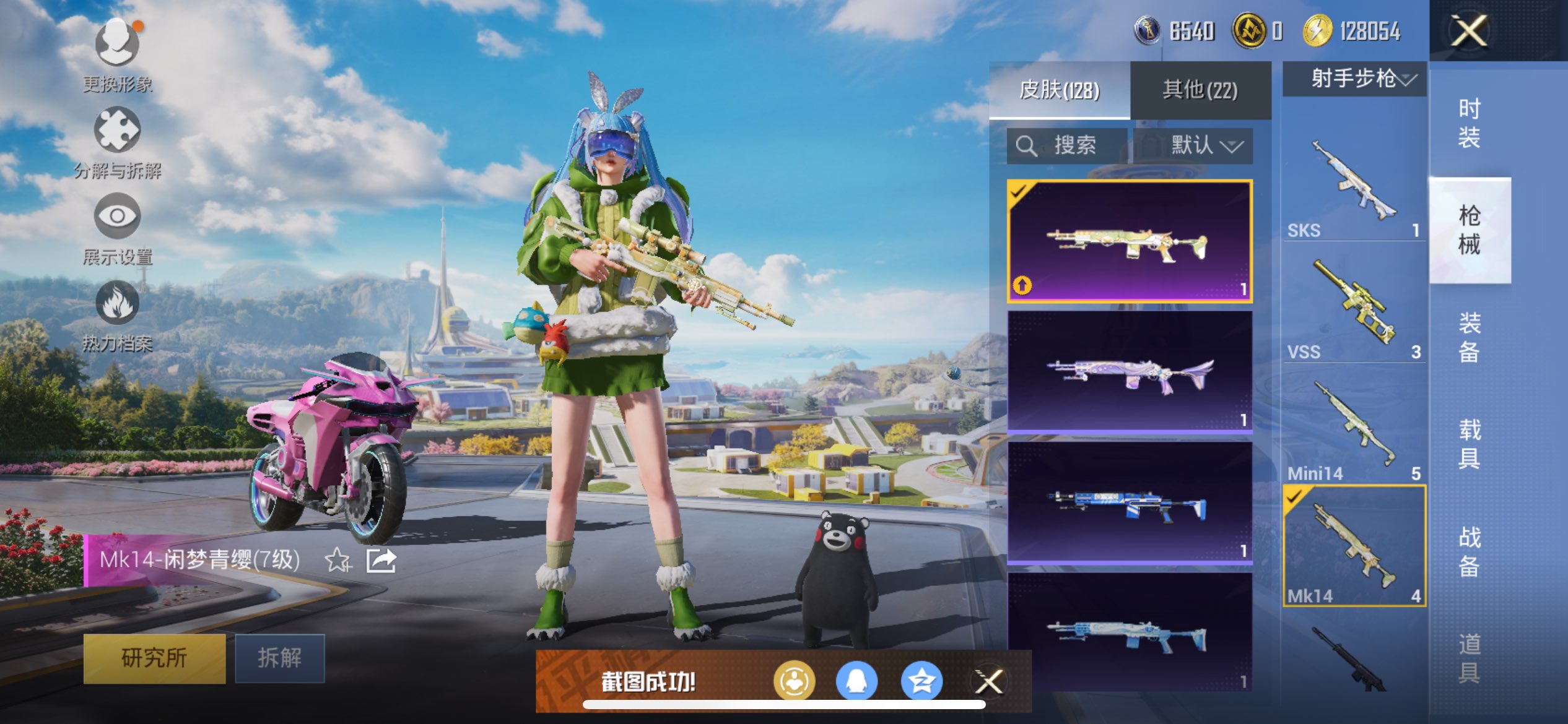 HPCMW3424762和平精英账号详情图2 HPCMW3424762和平精英账号详情图2