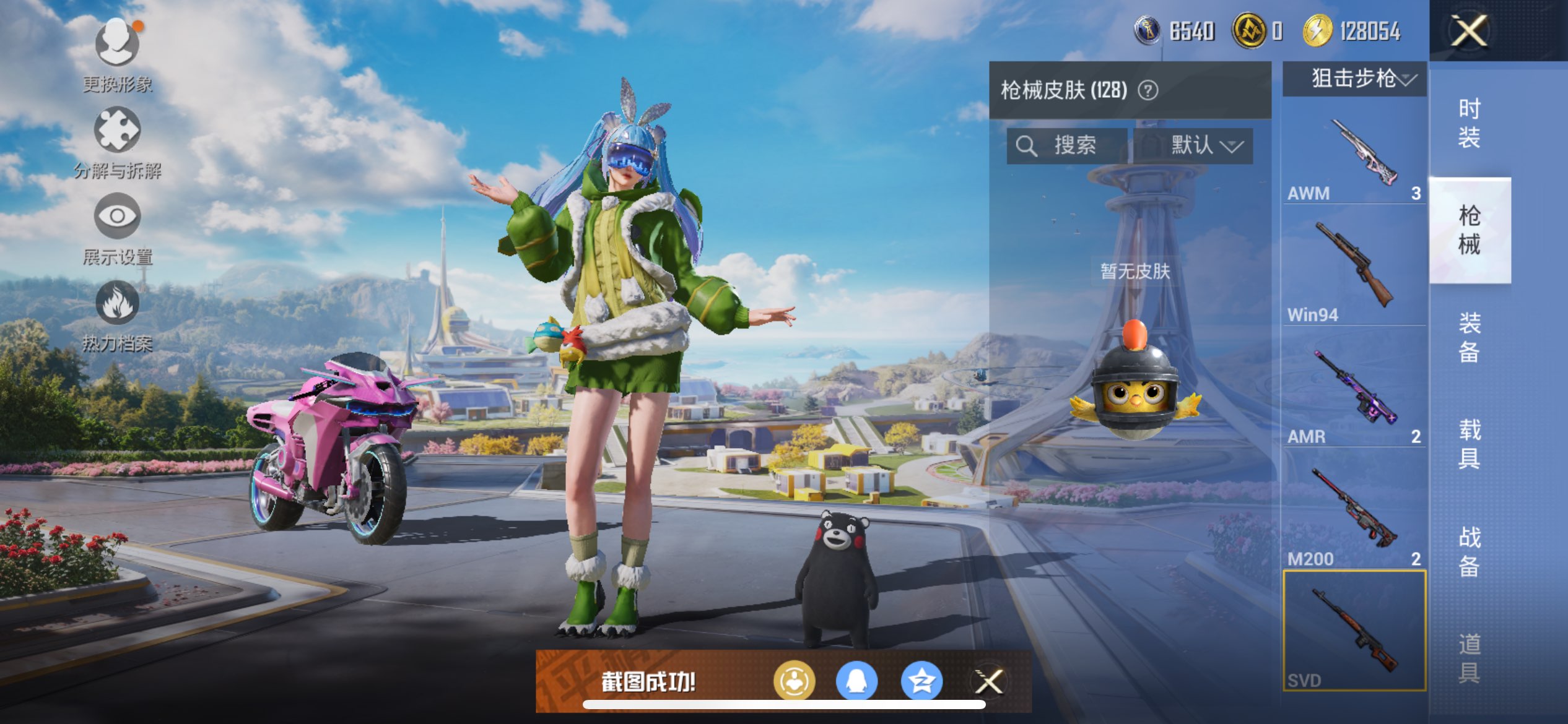 HPCMW3424762和平精英账号详情图14 HPCMW3424762和平精英账号详情图14