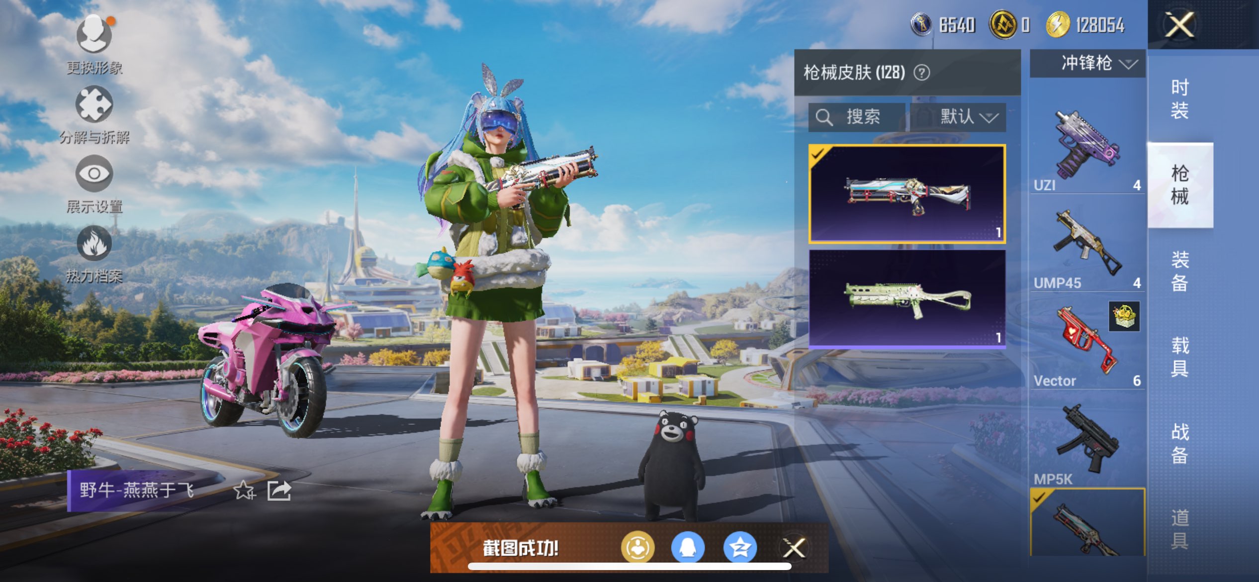 HPCMW3424762和平精英账号详情图4 HPCMW3424762和平精英账号详情图4