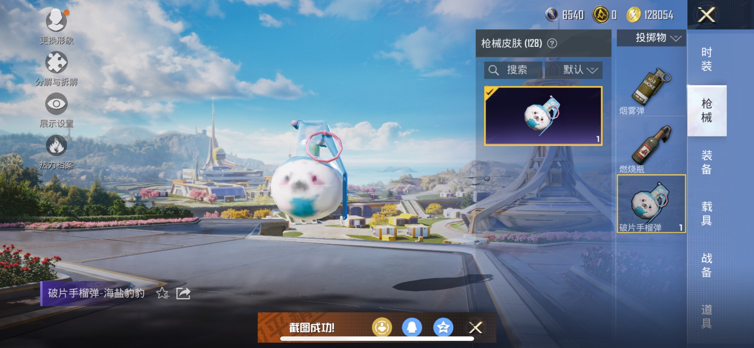 HPCMW3424762和平精英账号详情图11 HPCMW3424762和平精英账号详情图11