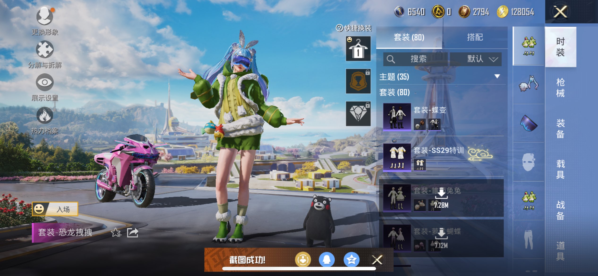 HPCMW3424762和平精英账号详情图15 HPCMW3424762和平精英账号详情图15