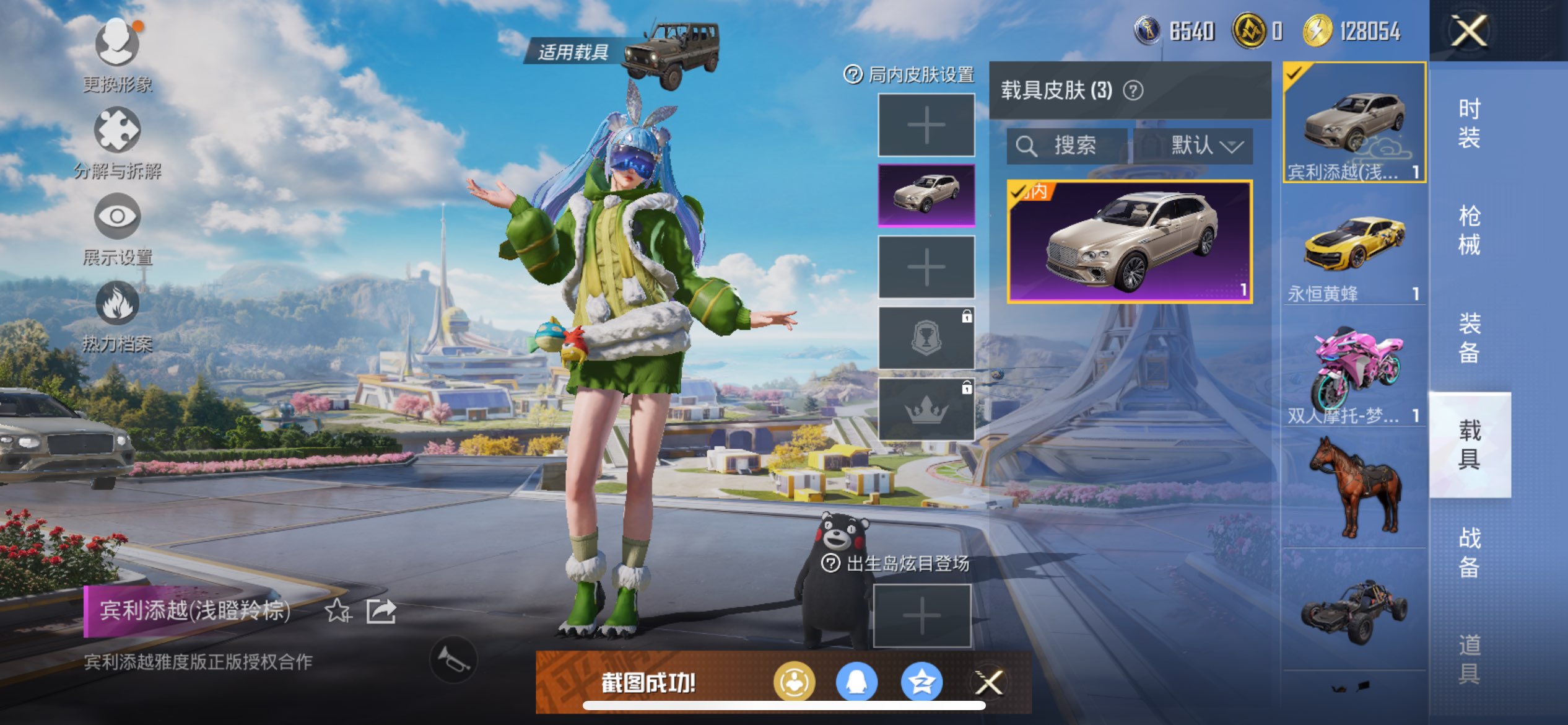 HPCMW3424762和平精英账号详情图6 HPCMW3424762和平精英账号详情图6