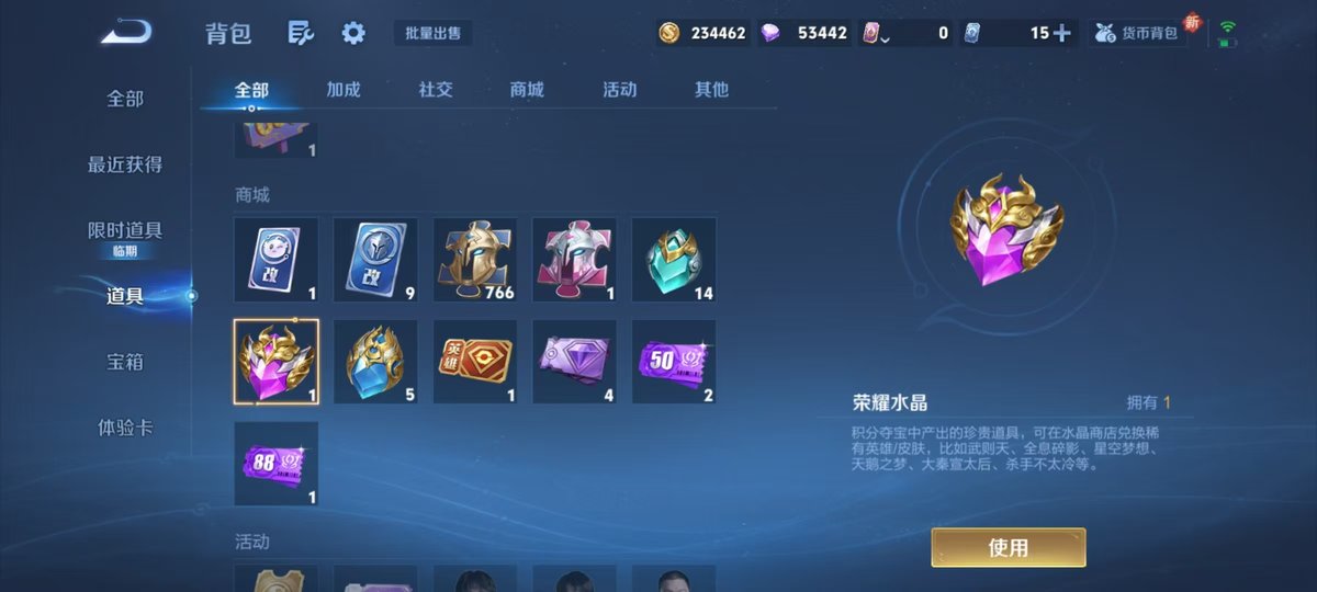 WZQM3461835王者荣耀账号详情图4