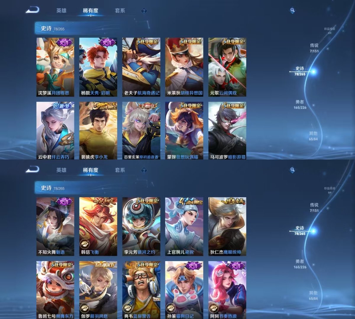 WZQM3461835王者荣耀账号详情图6