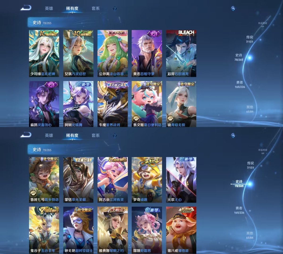 WZQM3461835王者荣耀账号详情图5