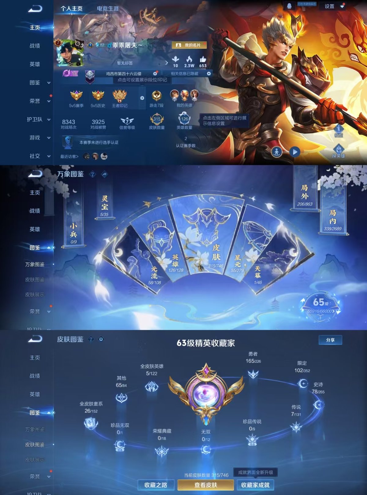 WZQM3461835王者荣耀账号详情图7