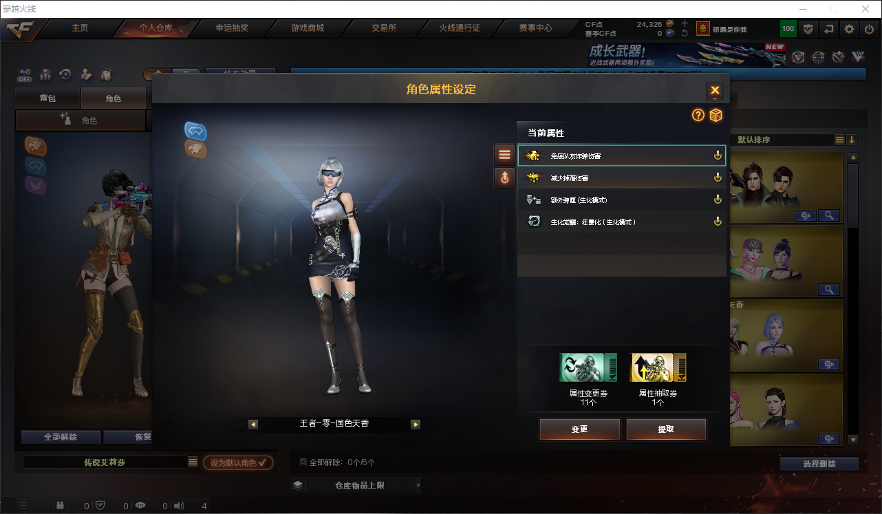 CFQM359960穿越火线账号详情图8 CFQM359960穿越火线账号详情图8