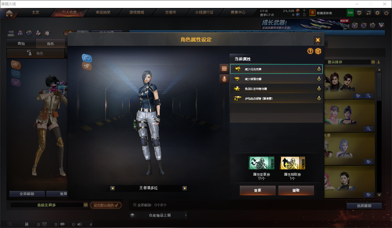 CFQM359960穿越火线账号详情图10 CFQM359960穿越火线账号详情图10