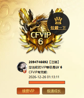 CFQM359960穿越火线账号详情图17 CFQM359960穿越火线账号详情图17