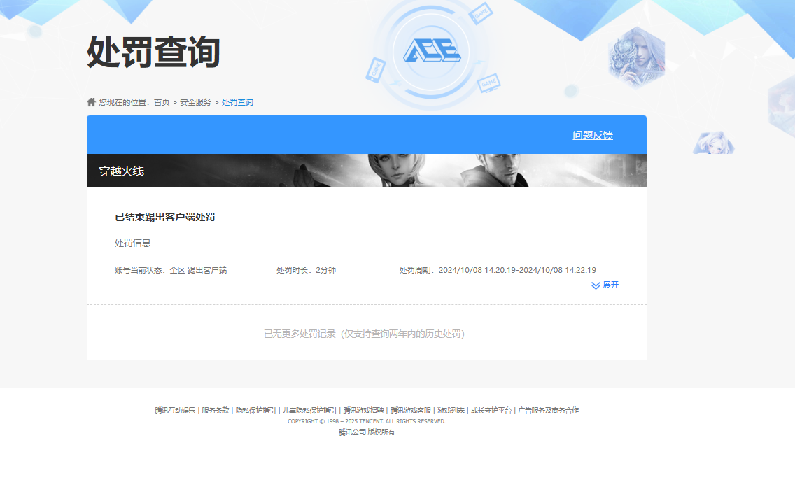 CFQM359960穿越火线账号详情图18 CFQM359960穿越火线账号详情图18