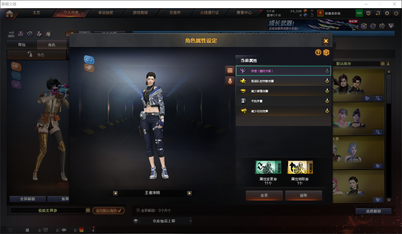 CFQM359960穿越火线账号详情图11 CFQM359960穿越火线账号详情图11