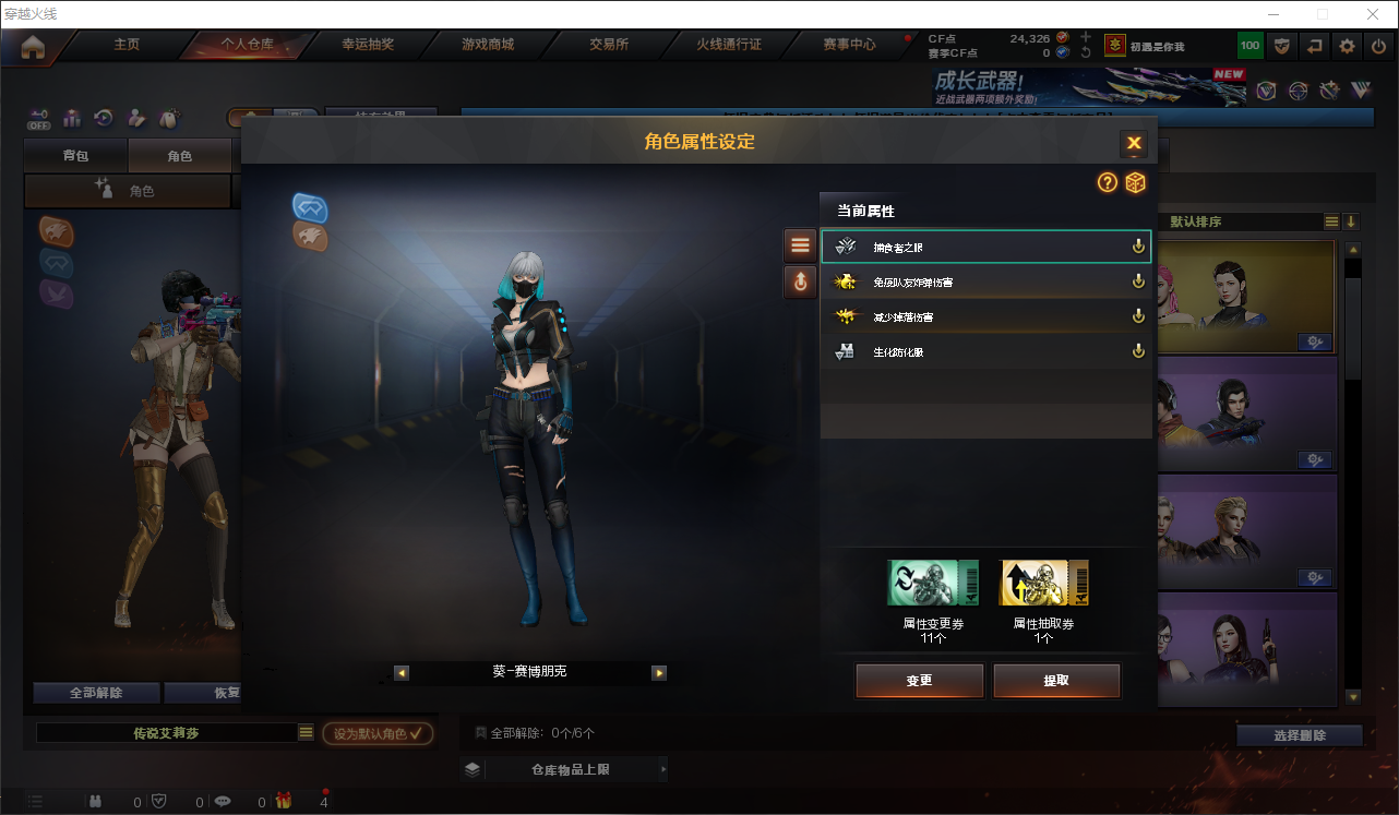 CFQM359960穿越火线账号详情图12 CFQM359960穿越火线账号详情图12