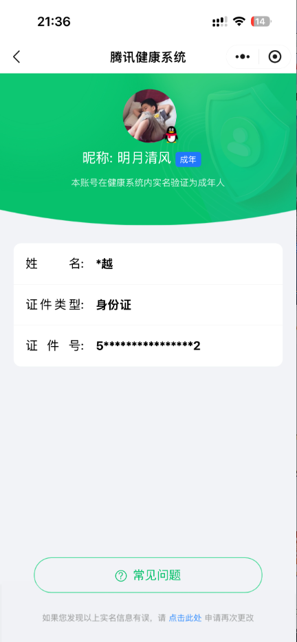 CFQM359960穿越火线账号详情图19 CFQM359960穿越火线账号详情图19