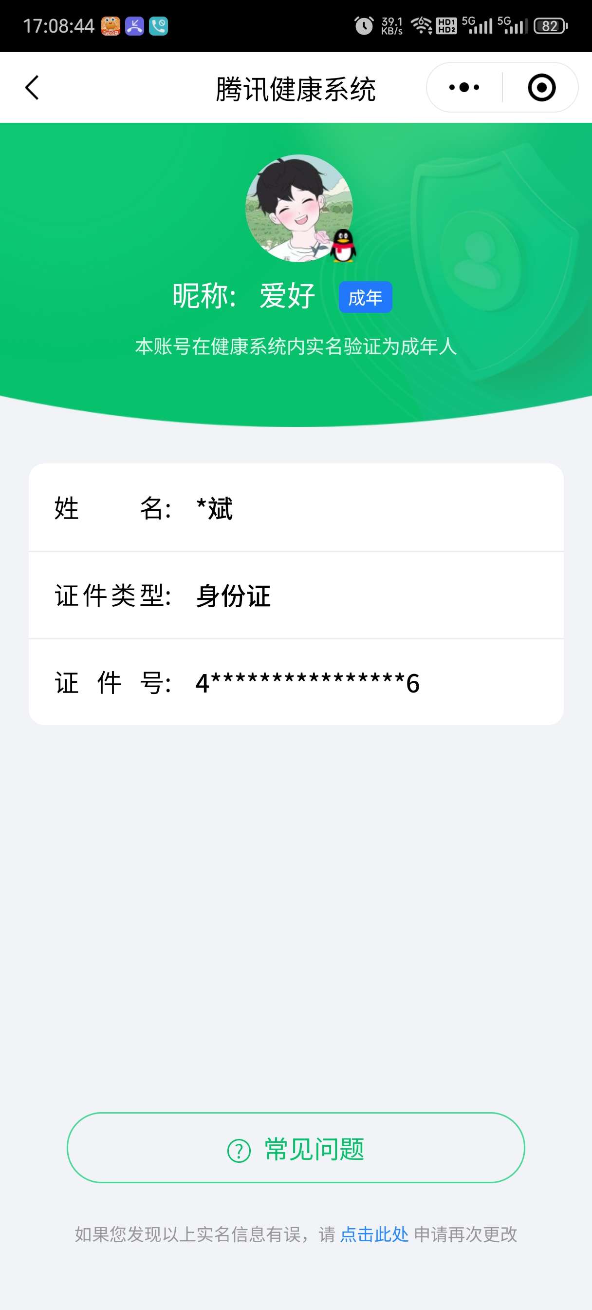 穿越火线账号南部战区湖南二区ABC9041/南部/湖南二区/钱包注销/可排位/可二次/99V/掌火ID;/【幻神三件套/7把幻神