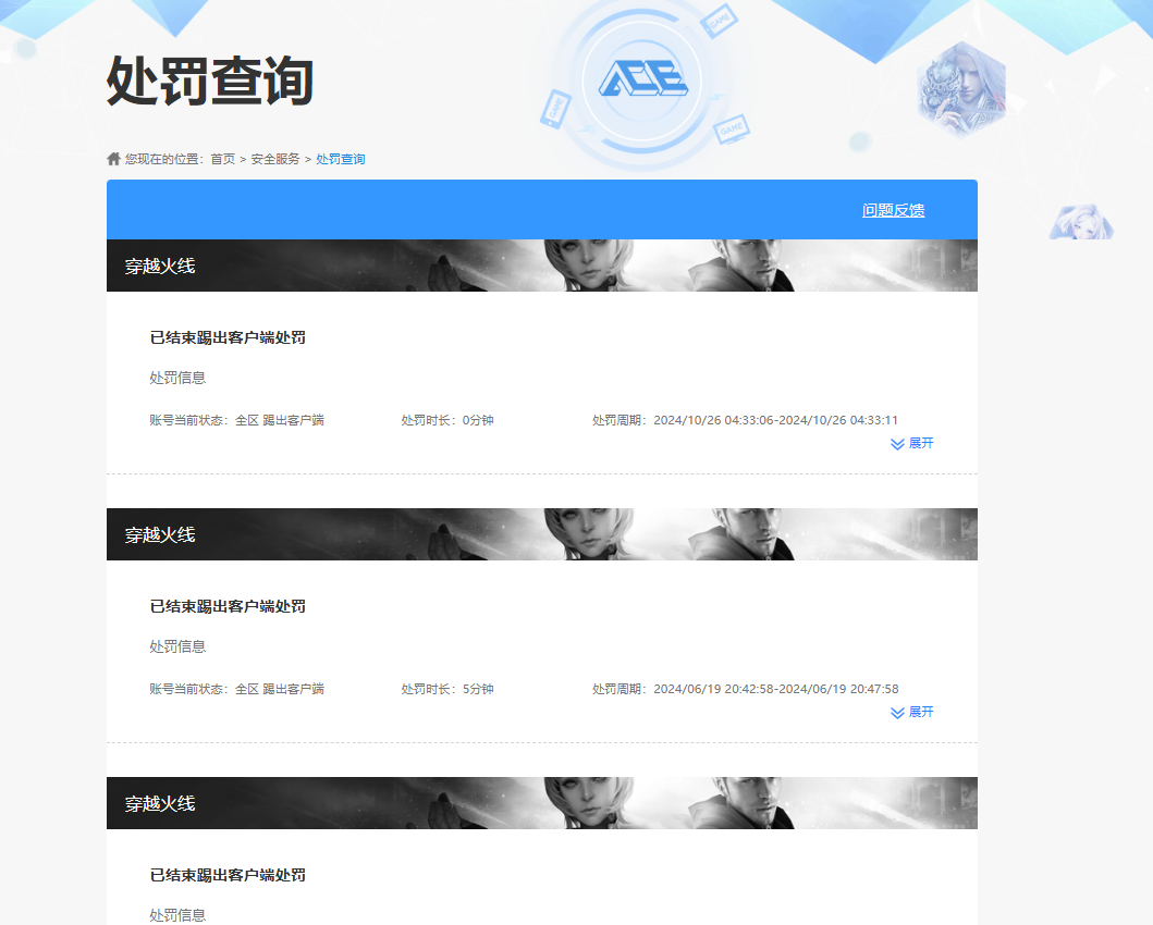 CFCMW372716穿越火线账号详情图4 CFCMW372716穿越火线账号详情图4