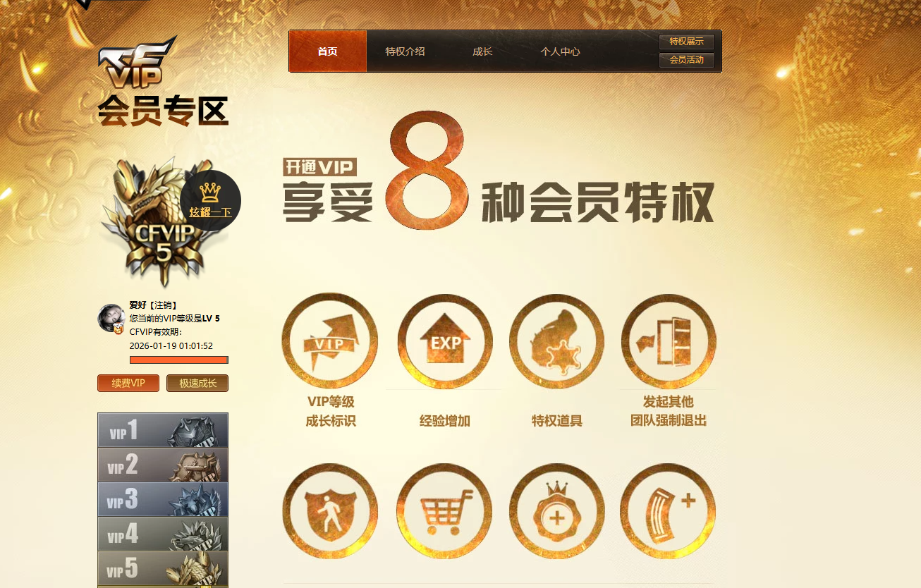 CFCMW372716穿越火线账号详情图11 CFCMW372716穿越火线账号详情图11