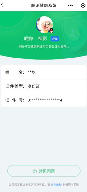 穿越火线账号北部战区[13861610]7291，北部，河南一区，可排位，51V，幻神，幻神黄忠，白虎电玩蓝兔，QBZ天