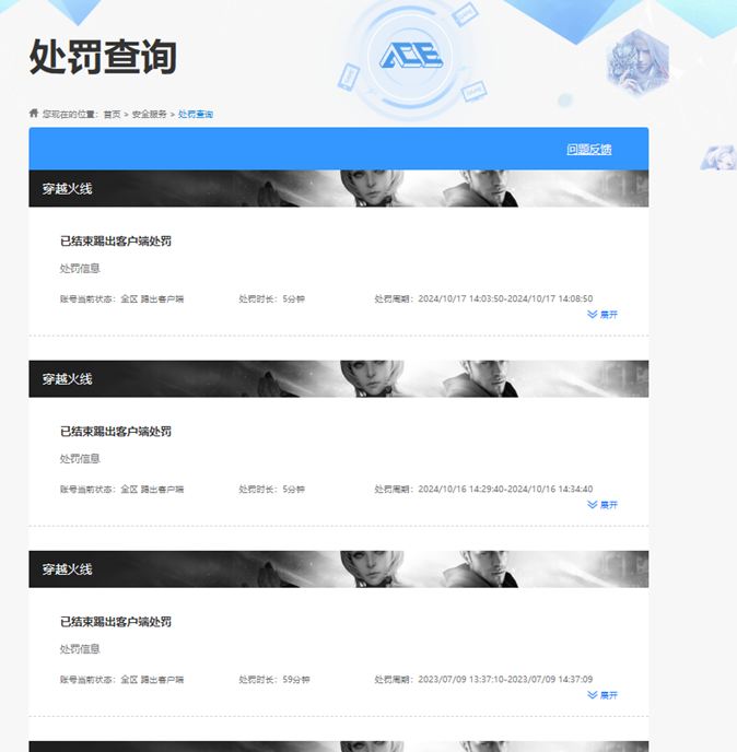CFQM360020穿越火线账号详情图3 CFQM360020穿越火线账号详情图3