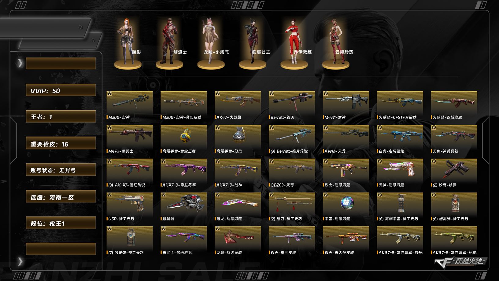 CFQM360020穿越火线账号详情图6 CFQM360020穿越火线账号详情图6