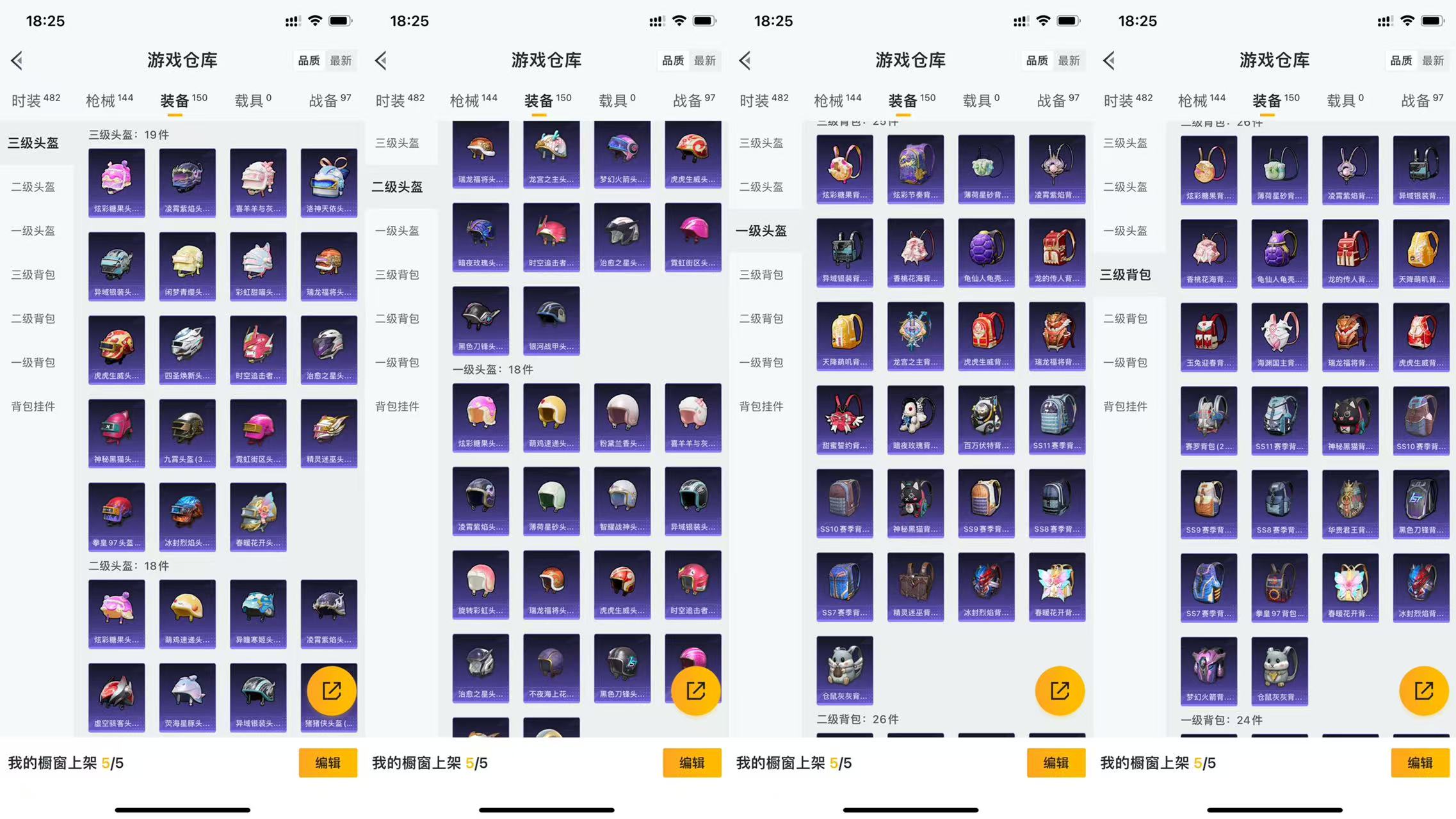 HPCMW477455和平精英账号详情图7