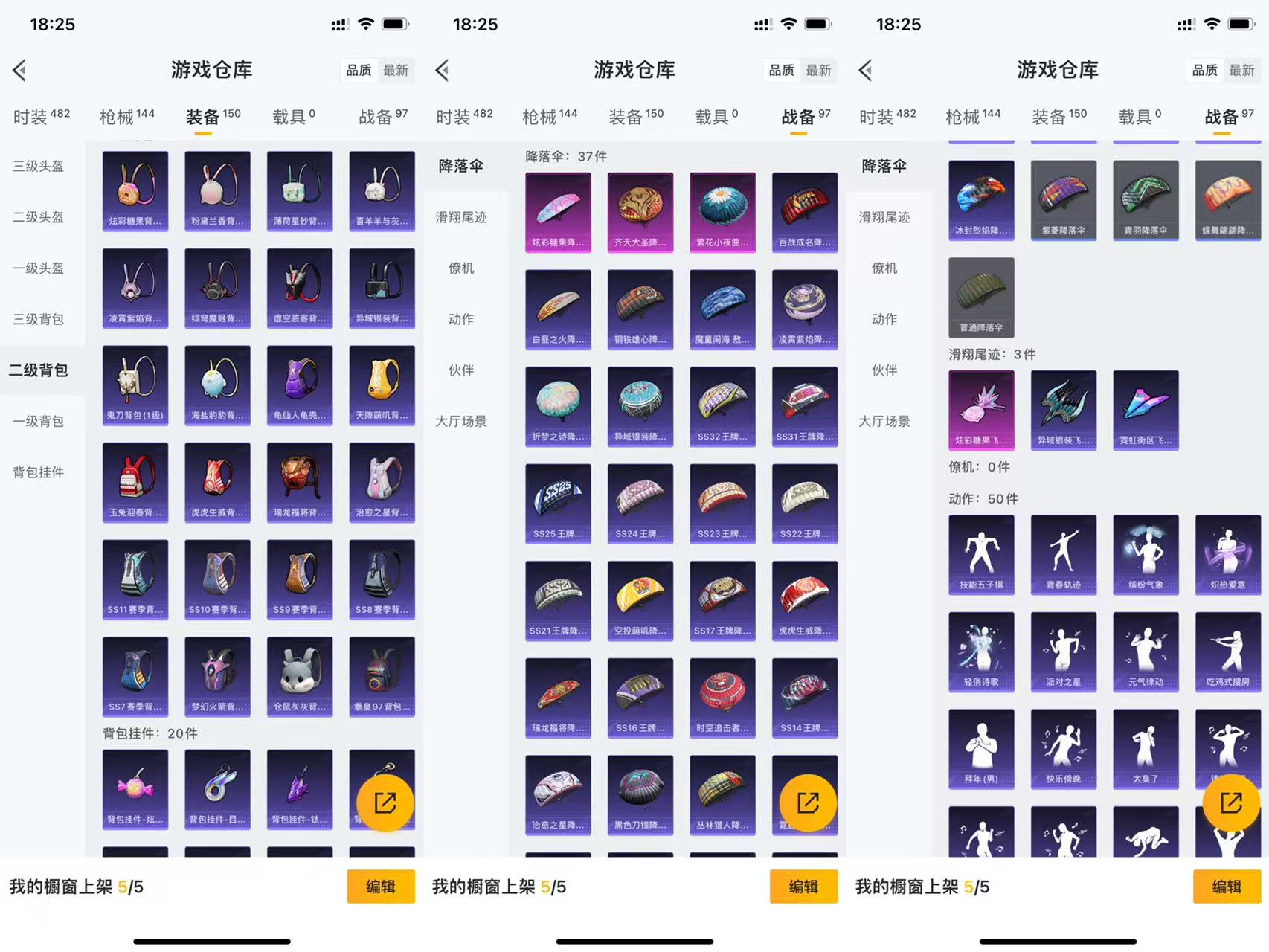 HPCMW477455和平精英账号详情图6