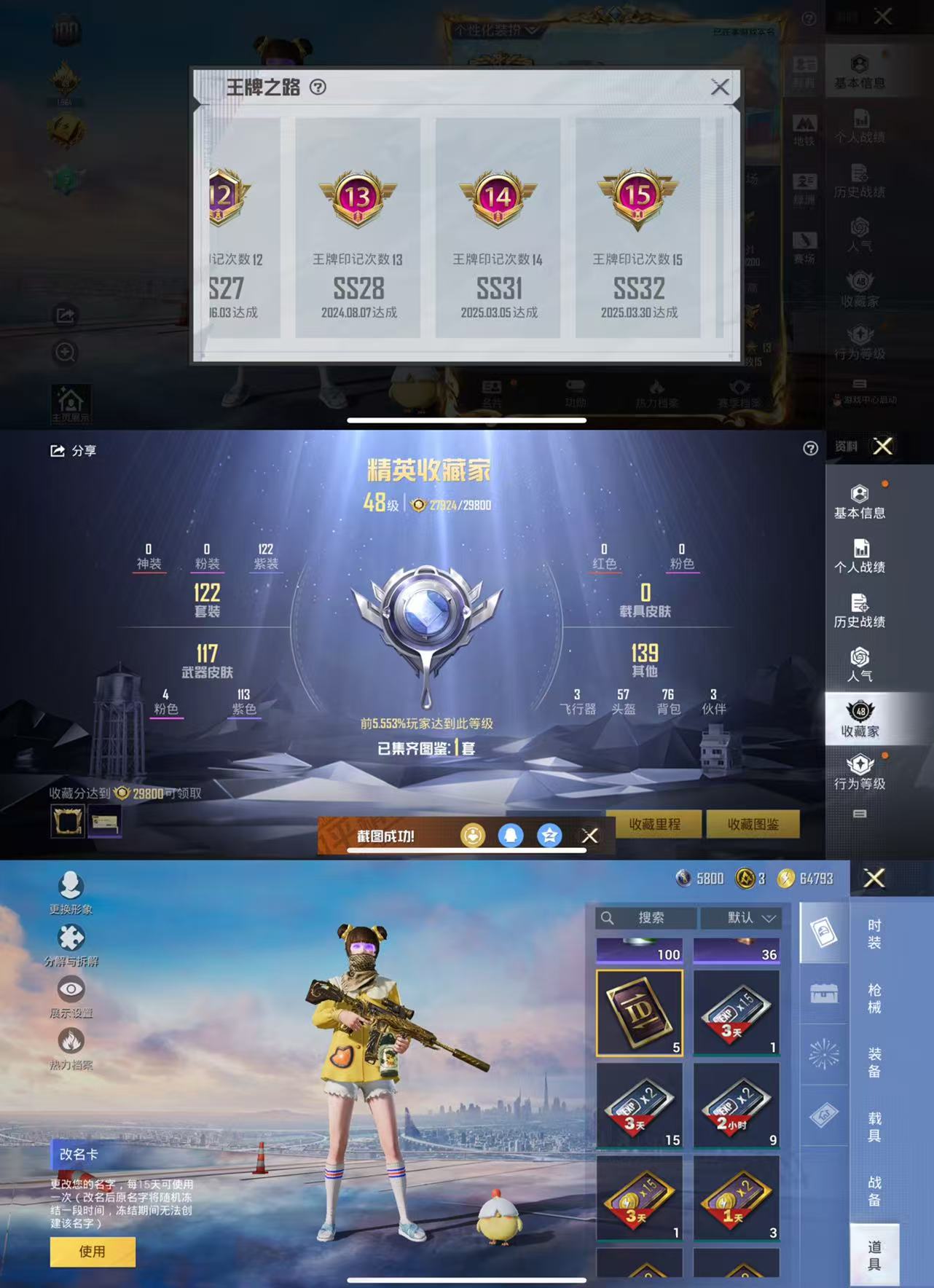 HPCMW477455和平精英账号详情图2