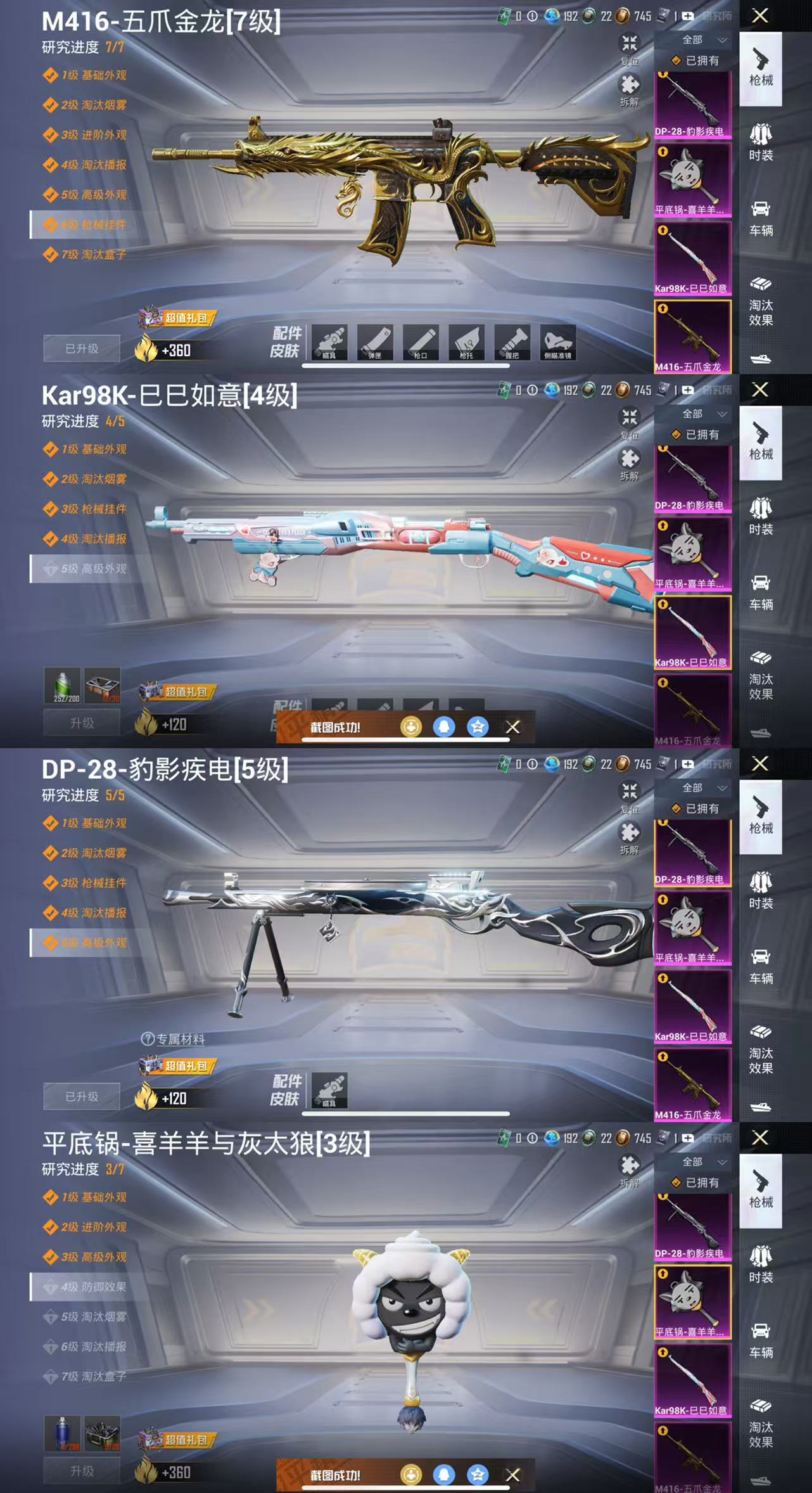 HPCMW477455和平精英账号详情图3