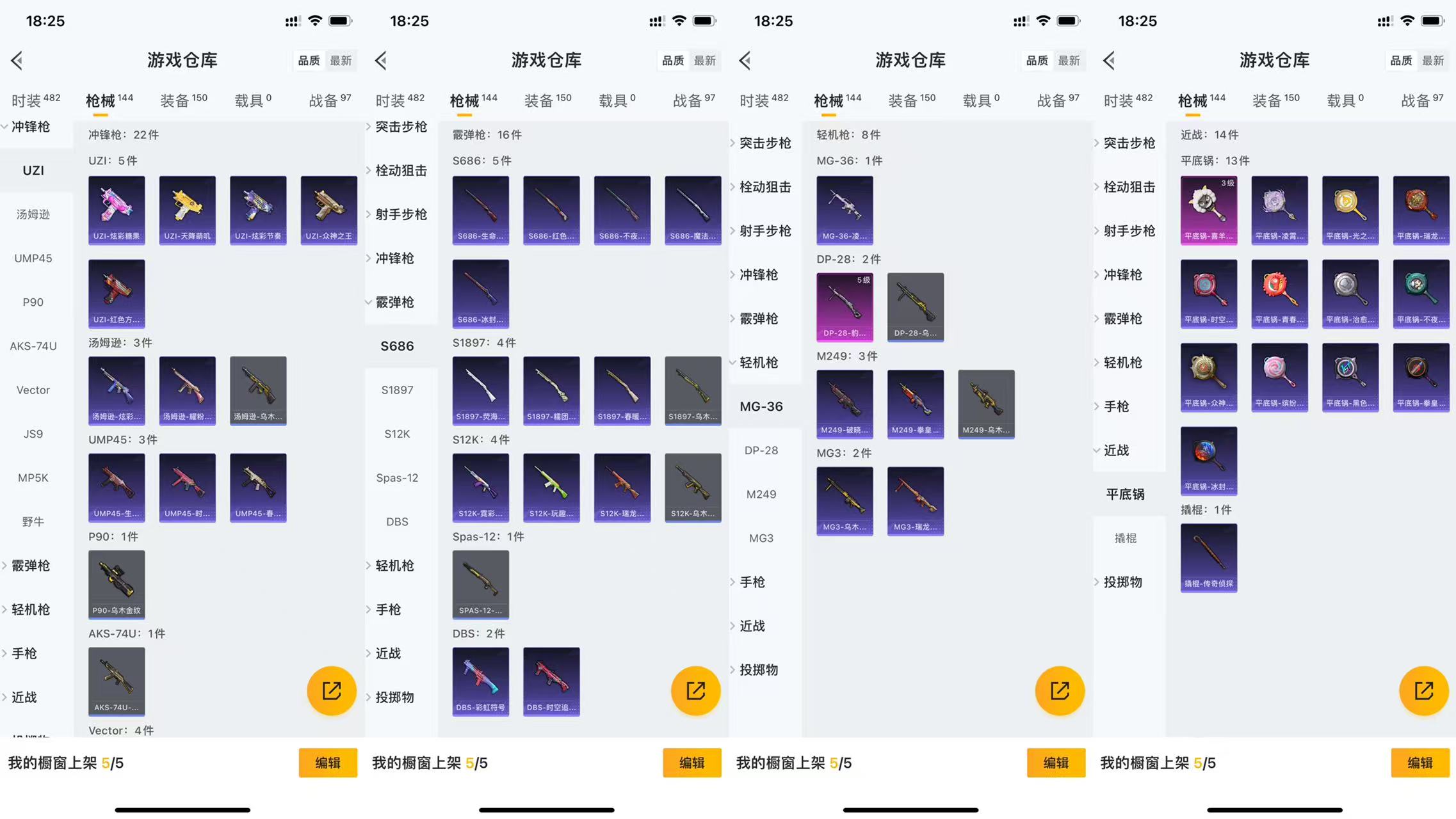 HPCMW477455和平精英账号详情图4