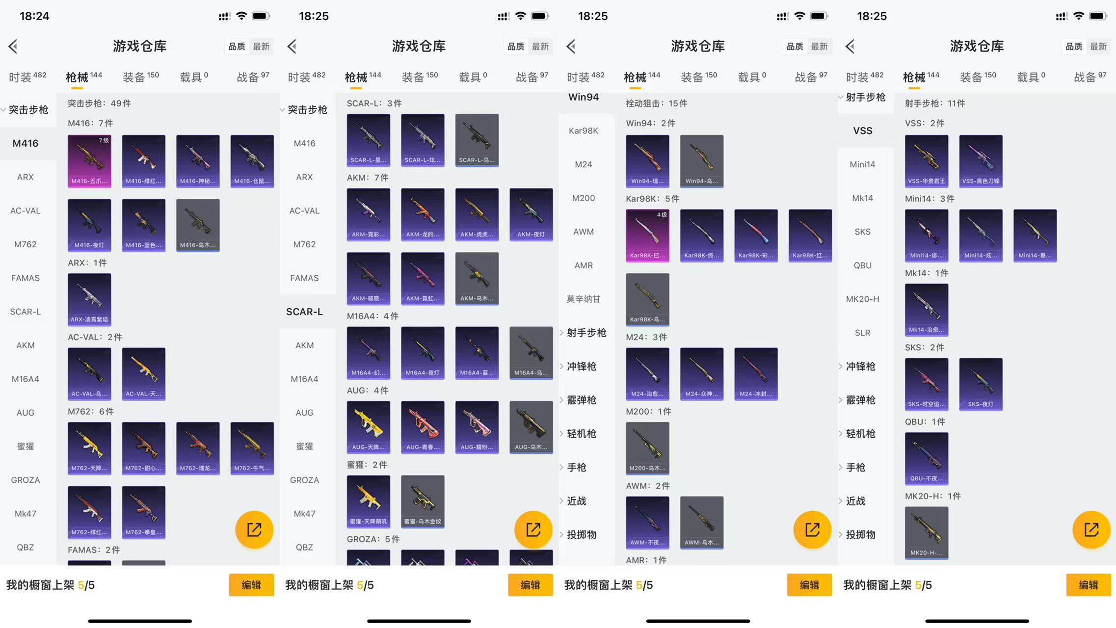 HPCMW477455和平精英账号详情图5