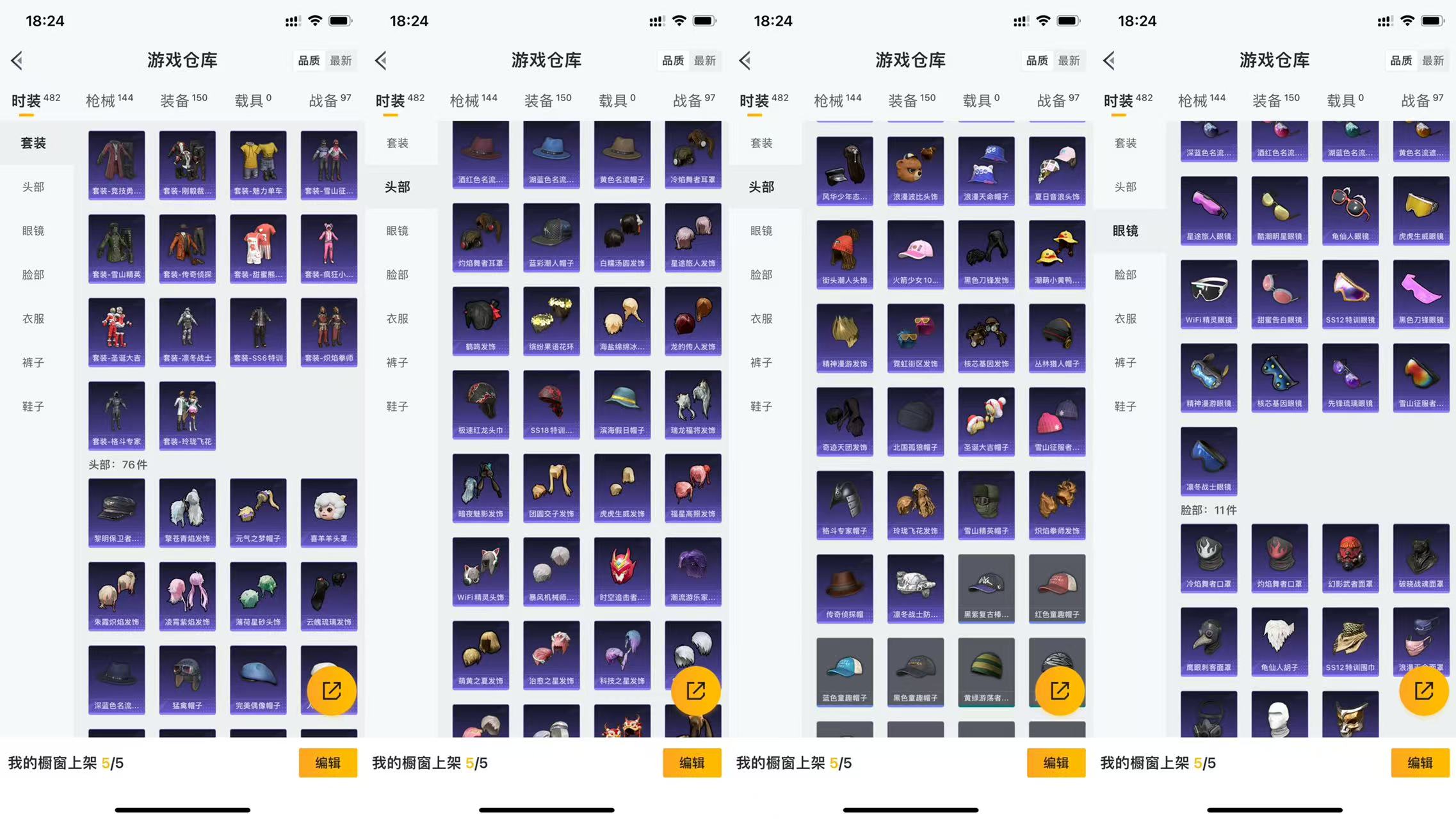 HPCMW477455和平精英账号详情图8