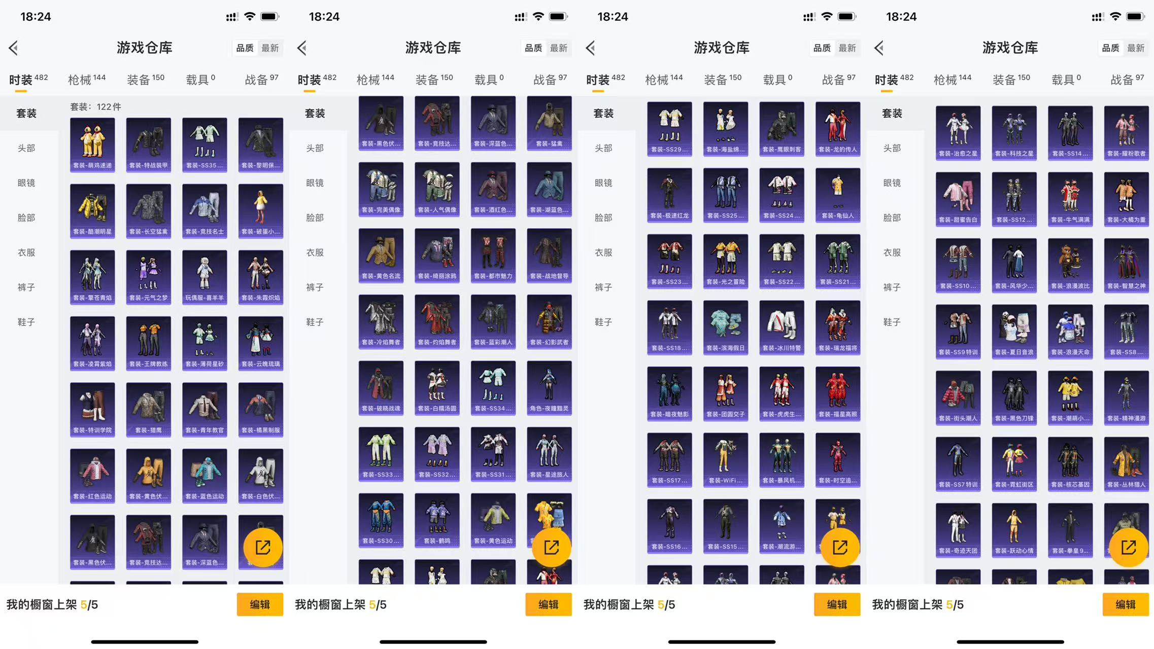 HPCMW477455和平精英账号详情图9