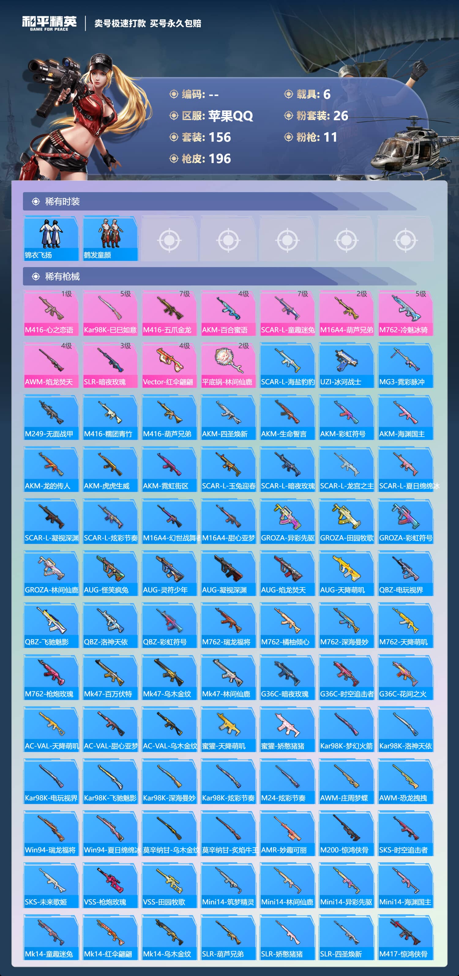 HPCMW3427316和平精英账号详情图6 HPCMW3427316和平精英账号详情图6