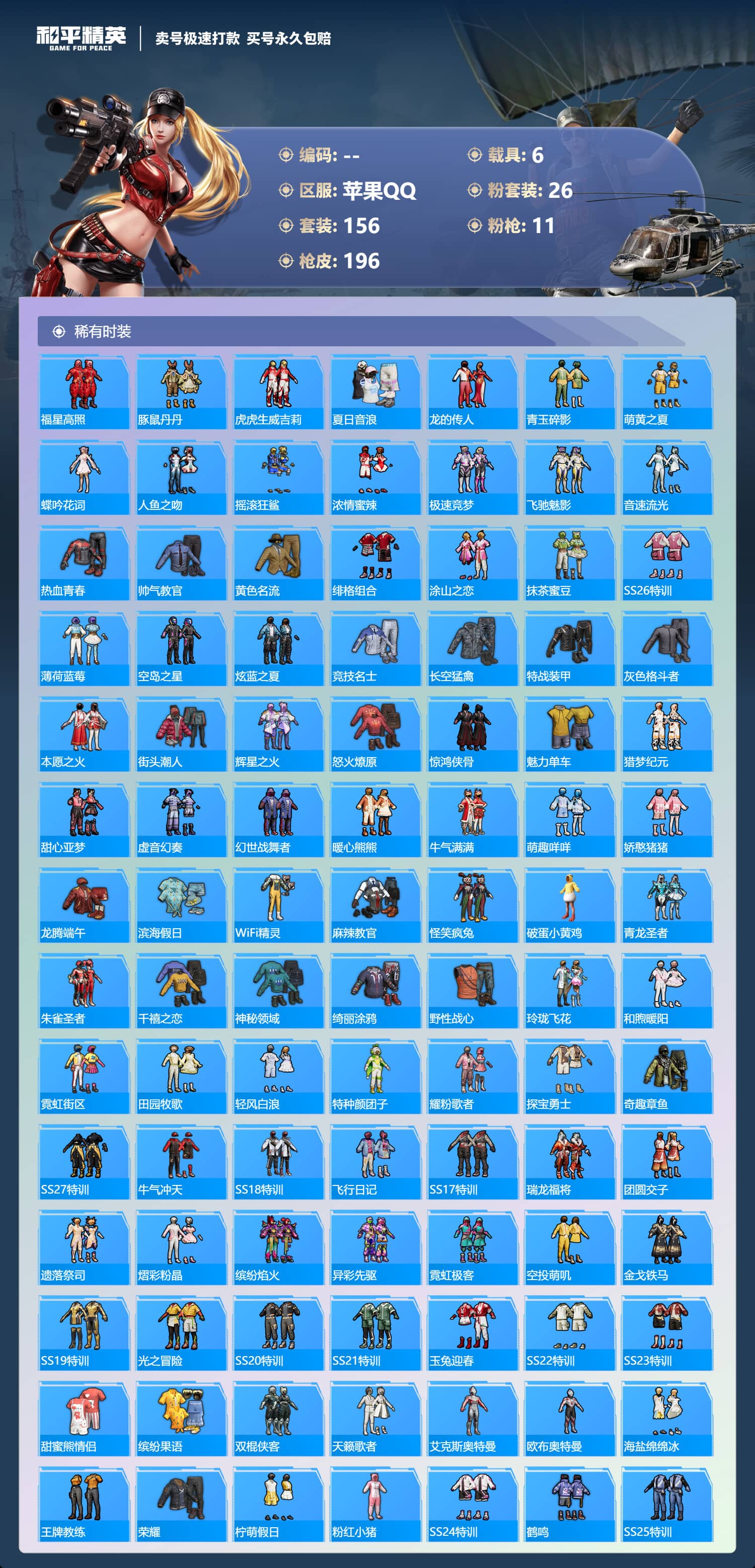 HPCMW3427316和平精英账号详情图5 HPCMW3427316和平精英账号详情图5