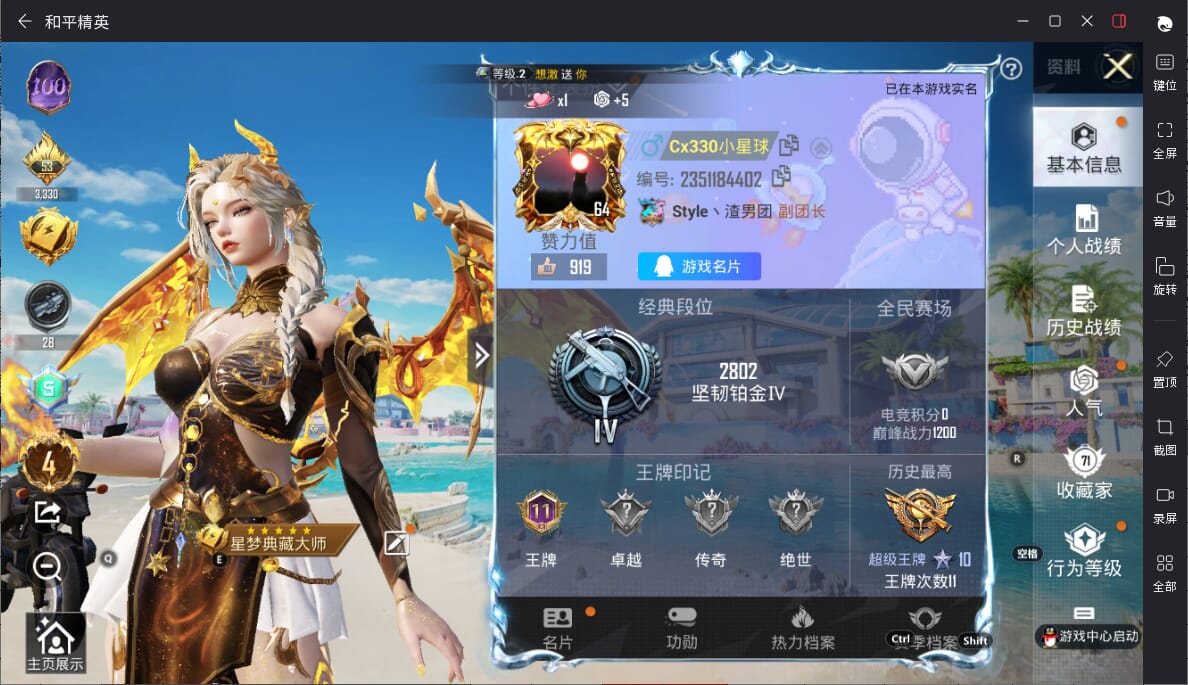 HPQM3392334和平精英账号详情图3 HPQM3392334和平精英账号详情图3