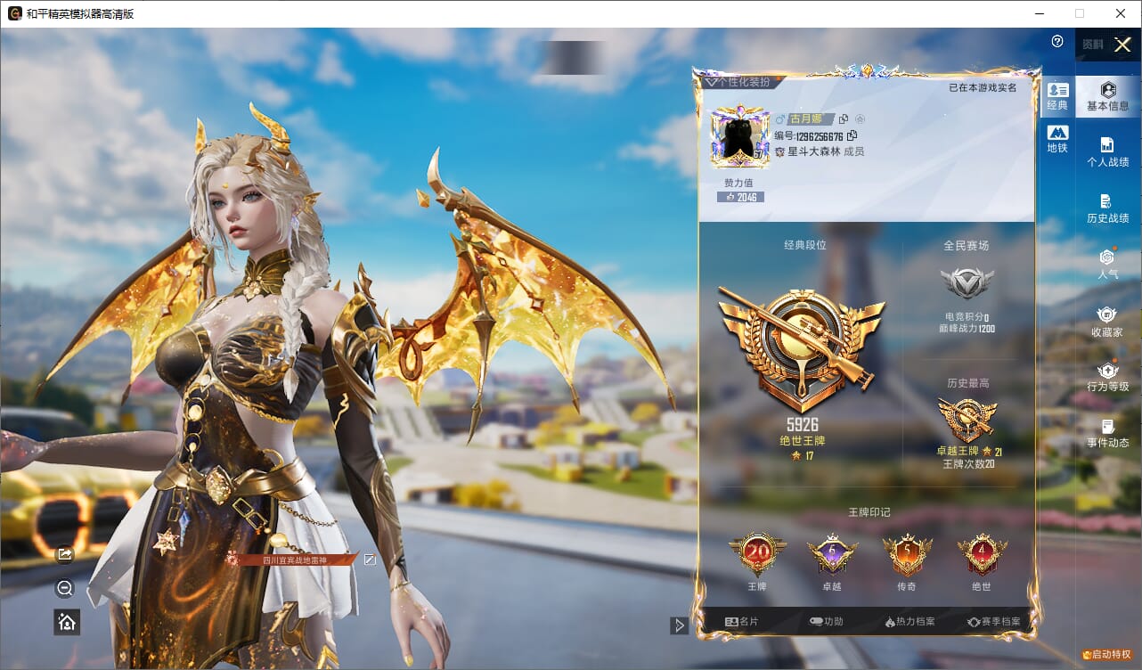 HPCMW3427325和平精英账号详情图2 HPCMW3427325和平精英账号详情图2