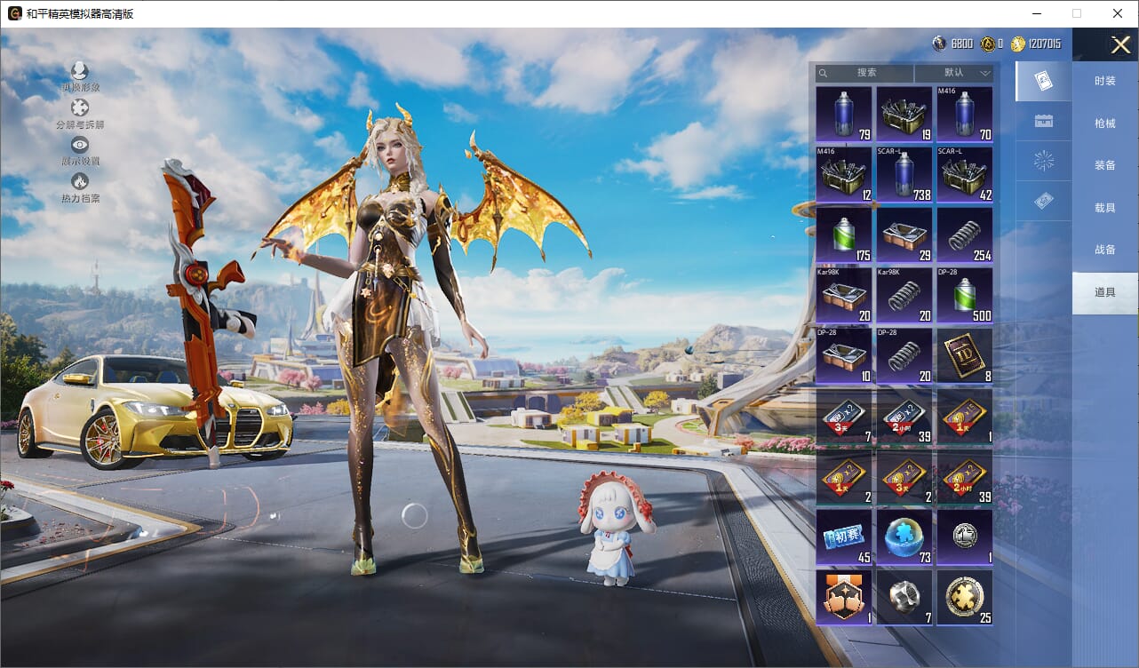 HPCMW3427325和平精英账号详情图4 HPCMW3427325和平精英账号详情图4