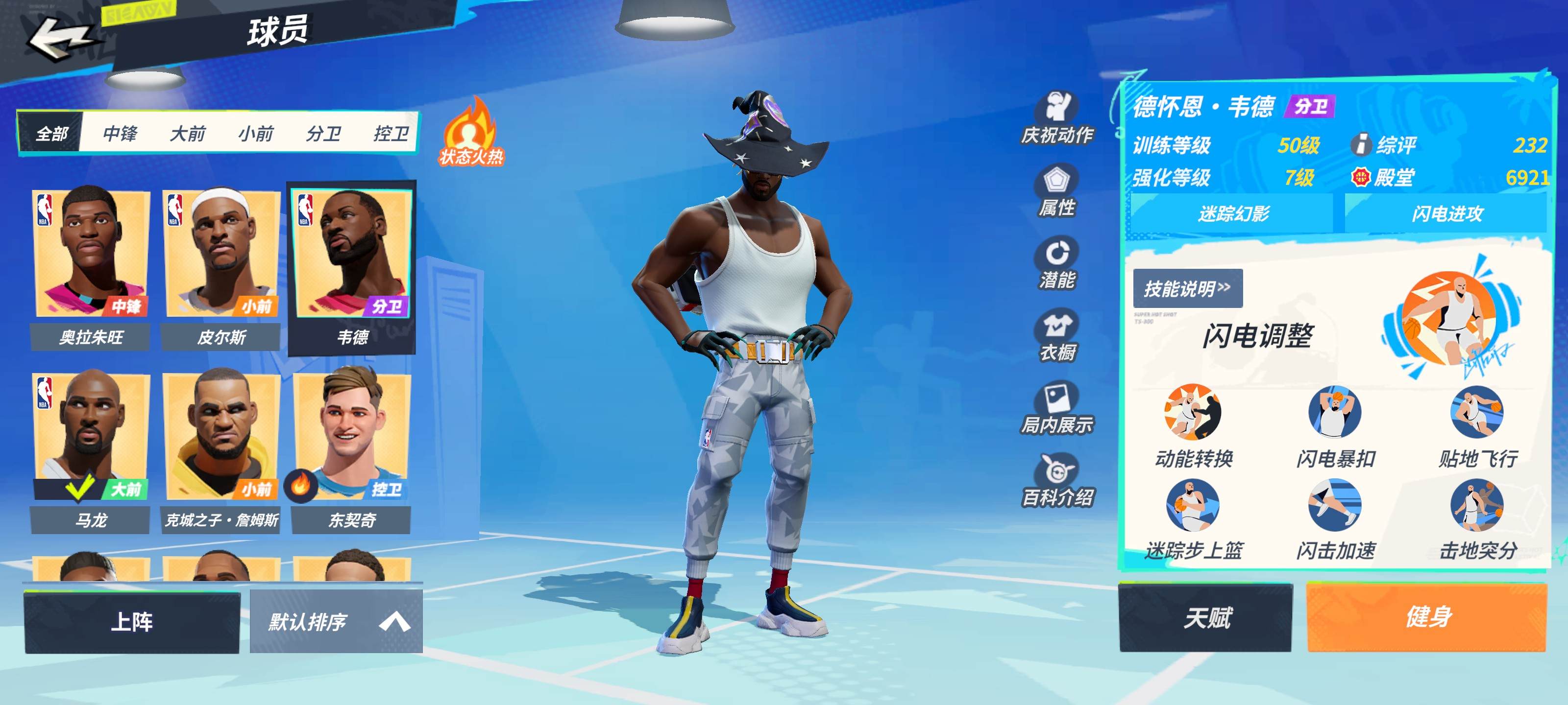 7韦德5马龙 永久卡多资源 
7韦德满天...