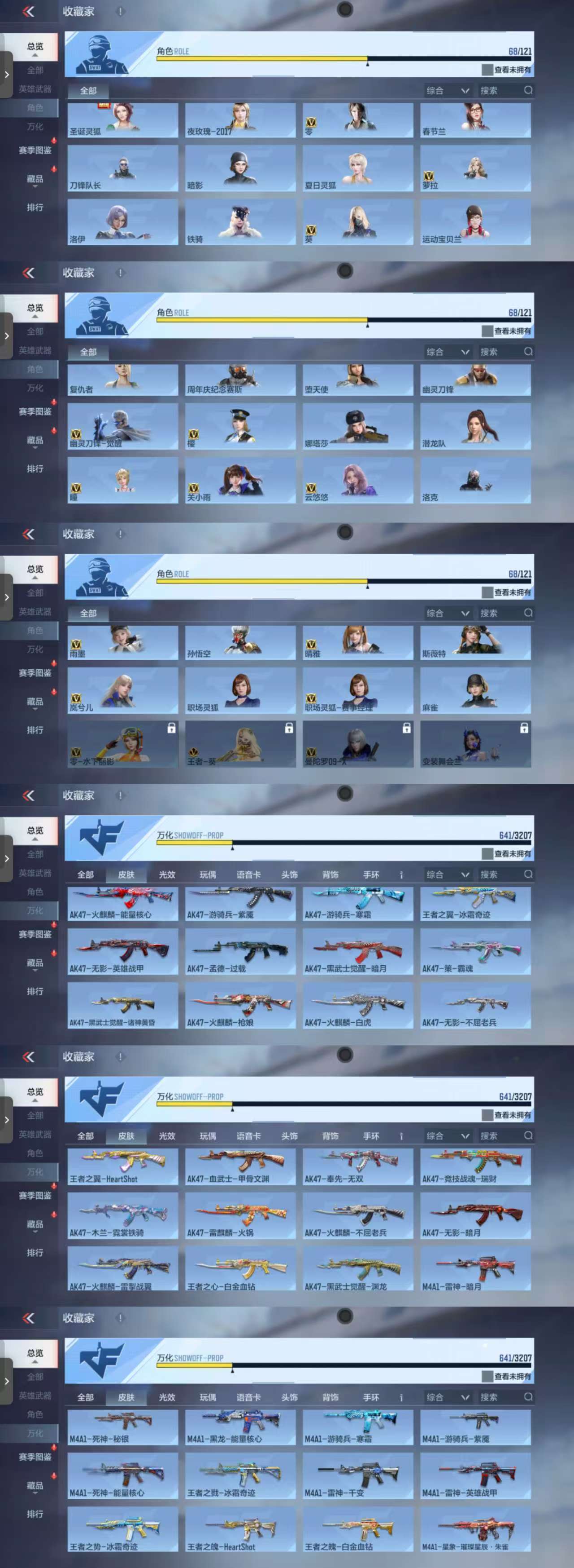 CFMCW364770枪战王者账号详情图5 CFMCW364770枪战王者账号详情图5