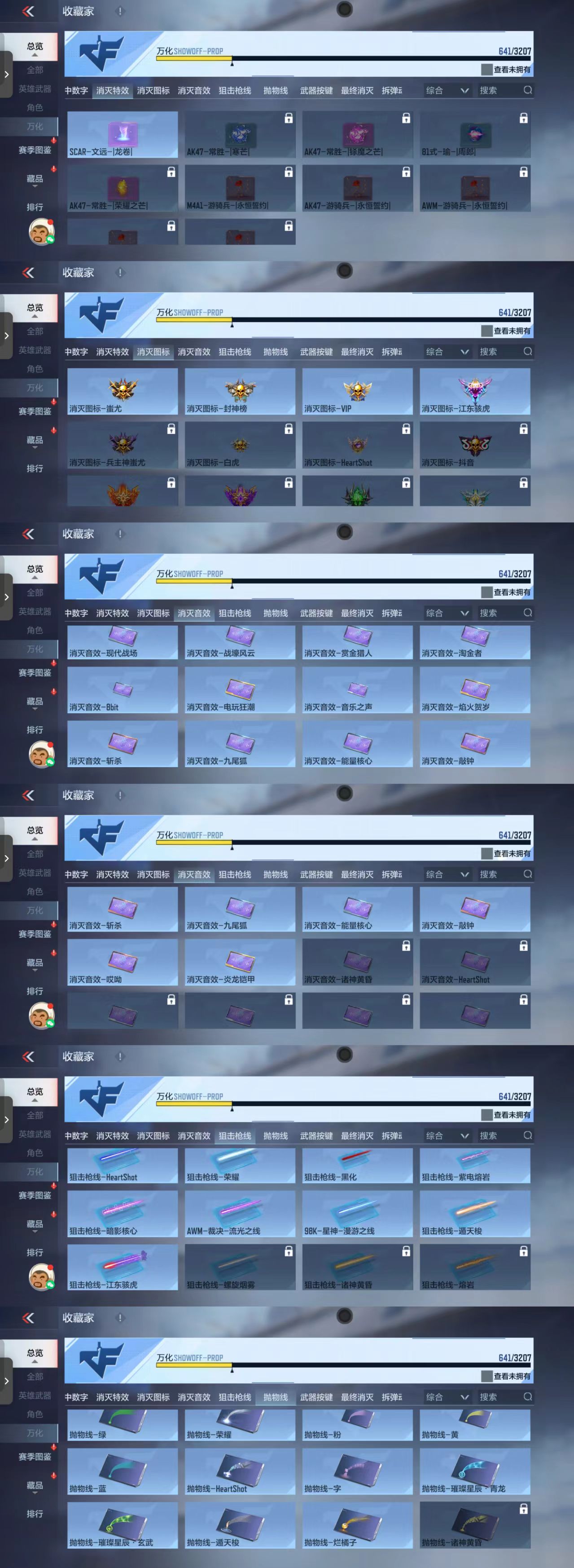 CFMCW364770枪战王者账号详情图10 CFMCW364770枪战王者账号详情图10